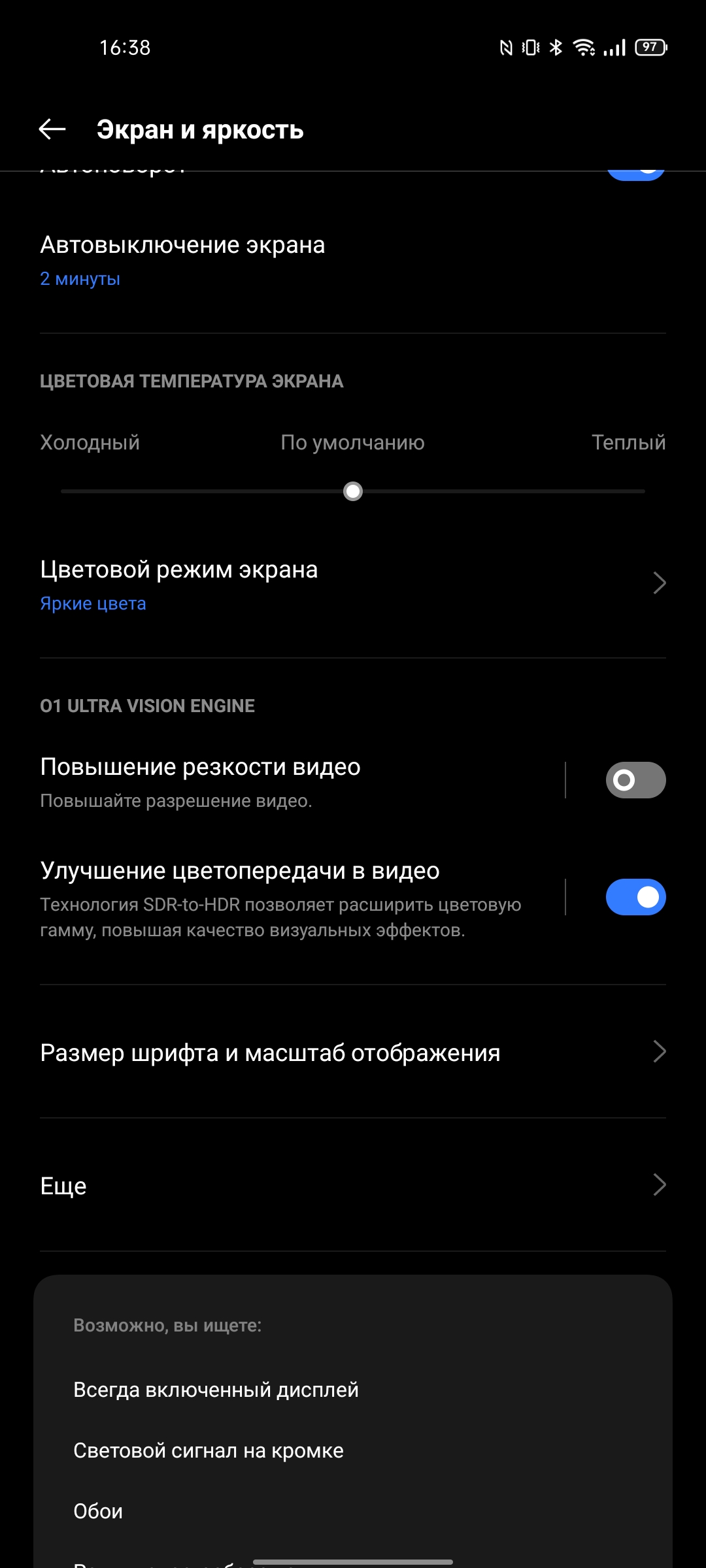 Realme GT Test: das günstigste Smartphone mit dem Flaggschiff-Prozessor Snapdragon 888-23 Realme GT Test: das günstigste Smartphone mit dem Flaggschiff-Prozessor Snapdragon 888-23
