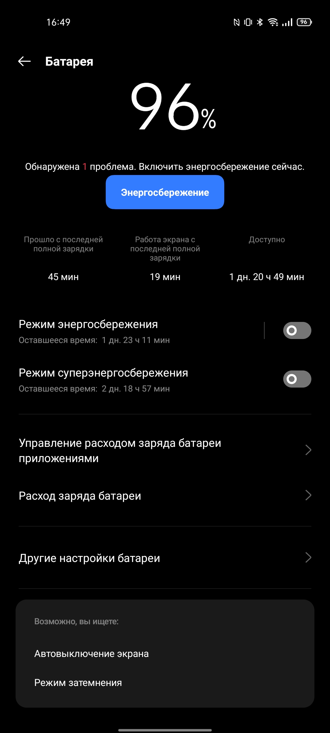 Realme GT Test: das günstigste Smartphone mit dem Flaggschiff-Prozessor Snapdragon 888-199 Realme GT Test: das günstigste Smartphone mit dem Flaggschiff-Prozessor Snapdragon 888-199