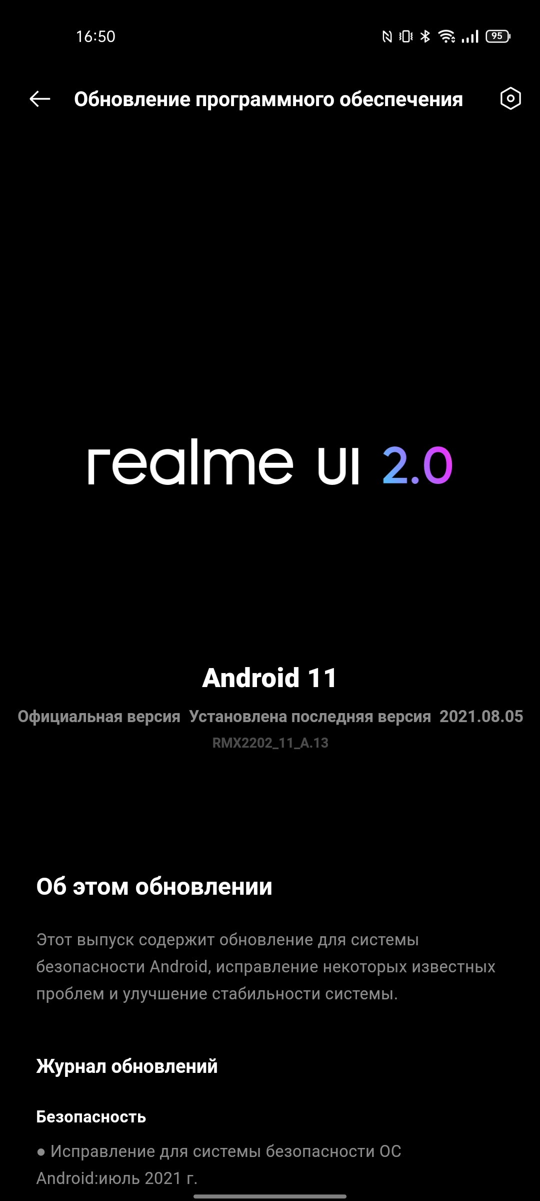 Realme GT Test: das günstigste Smartphone mit dem Flaggschiff-Prozessor Snapdragon 888-208 Realme GT Test: das günstigste Smartphone mit dem Flaggschiff-Prozessor Snapdragon 888-208