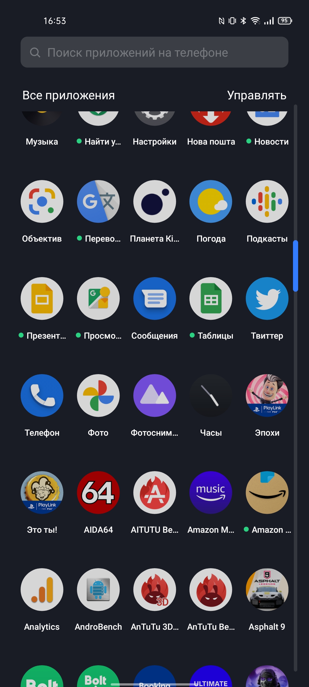 Realme GT Test: das günstigste Smartphone mit dem Flaggschiff-Prozessor Snapdragon 888-227 Realme GT Test: das günstigste Smartphone mit dem Flaggschiff-Prozessor Snapdragon 888-227