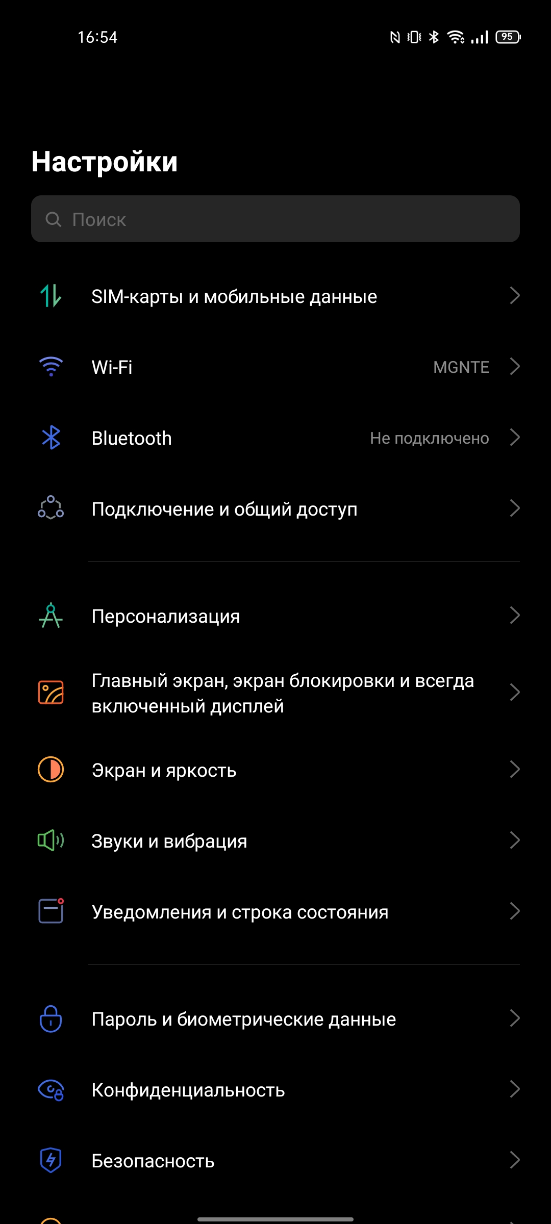 Realme GT Test: das günstigste Smartphone mit dem Flaggschiff-Prozessor Snapdragon 888-228 Realme GT Test: das günstigste Smartphone mit dem Flaggschiff-Prozessor Snapdragon 888-228