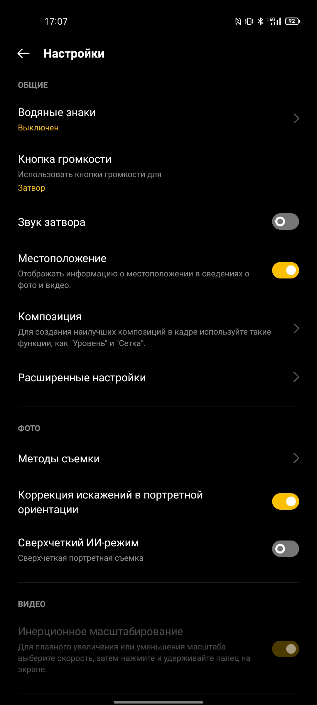 Realme GT Test: das günstigste Smartphone mit dem Flaggschiff-Prozessor Snapdragon 888-317 Realme GT Test: das günstigste Smartphone mit dem Flaggschiff-Prozessor Snapdragon 888-317