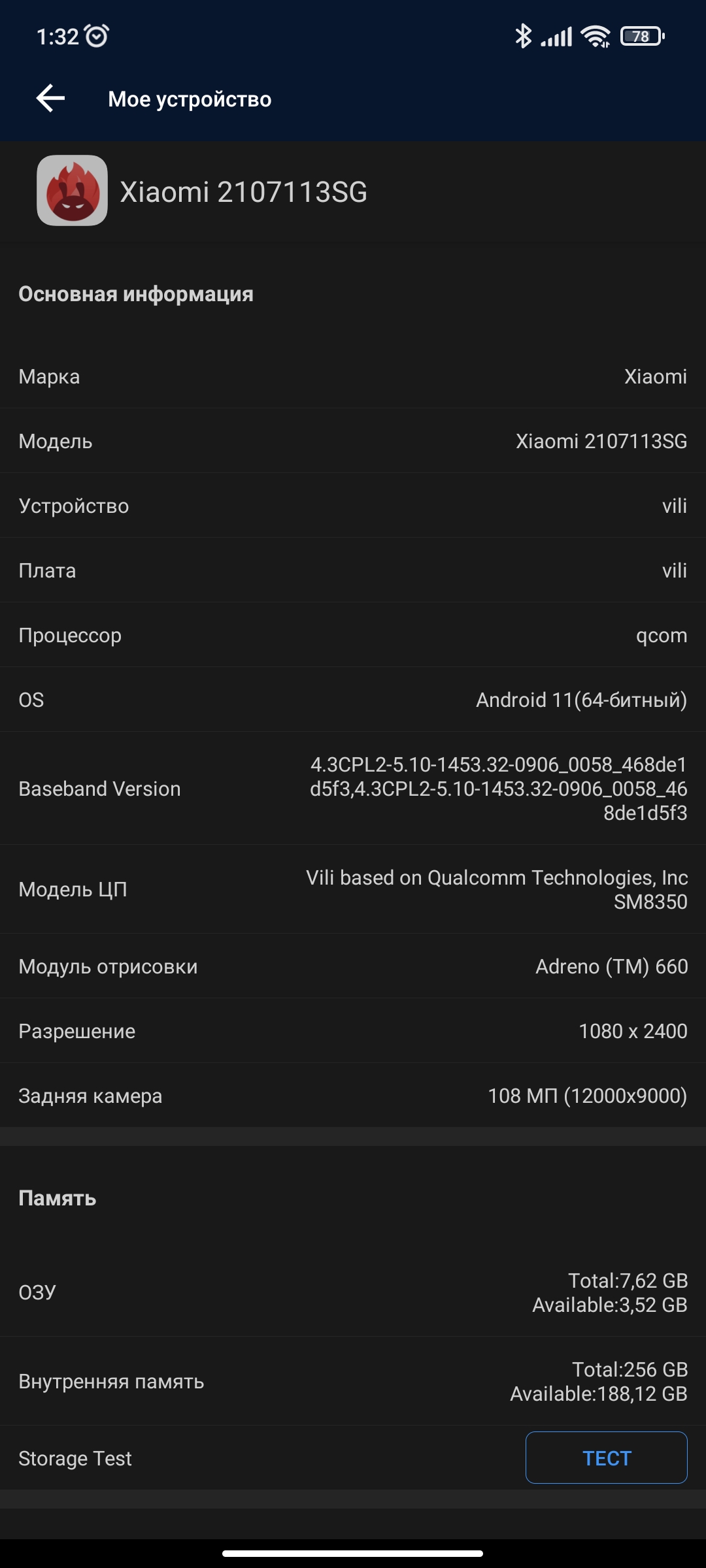 Xiaomi 11T Pro im Test: Spitzenprozessor und Vollladung in 20 Minuten-85 Xiaomi 11T Pro im Test: Spitzenprozessor und Vollladung in 20 Minuten-85