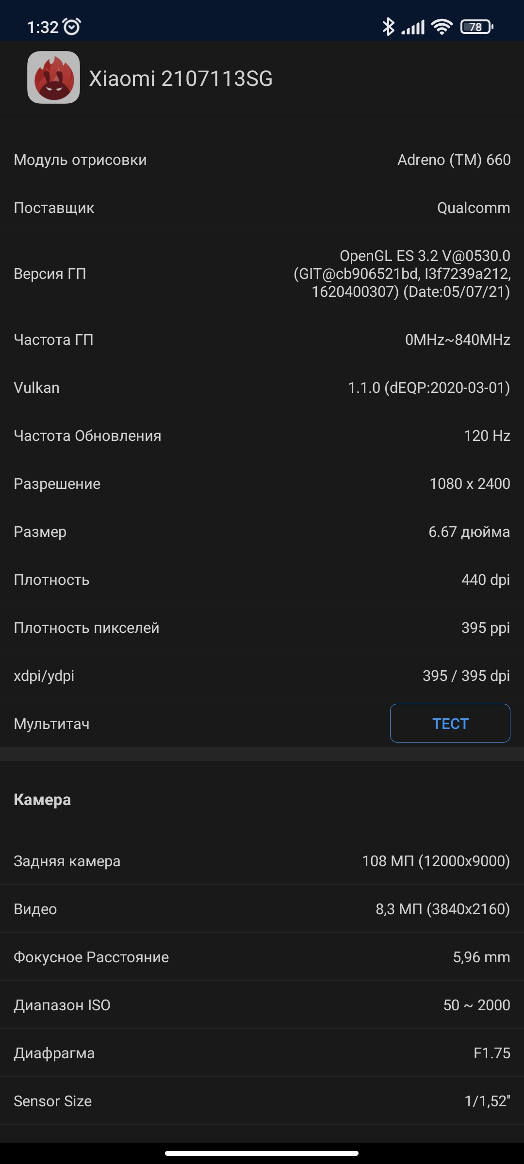 Xiaomi 11T Pro im Test: Spitzenprozessor und Vollladung in 20 Minuten-87 Xiaomi 11T Pro im Test: Spitzenprozessor und Vollladung in 20 Minuten-87
