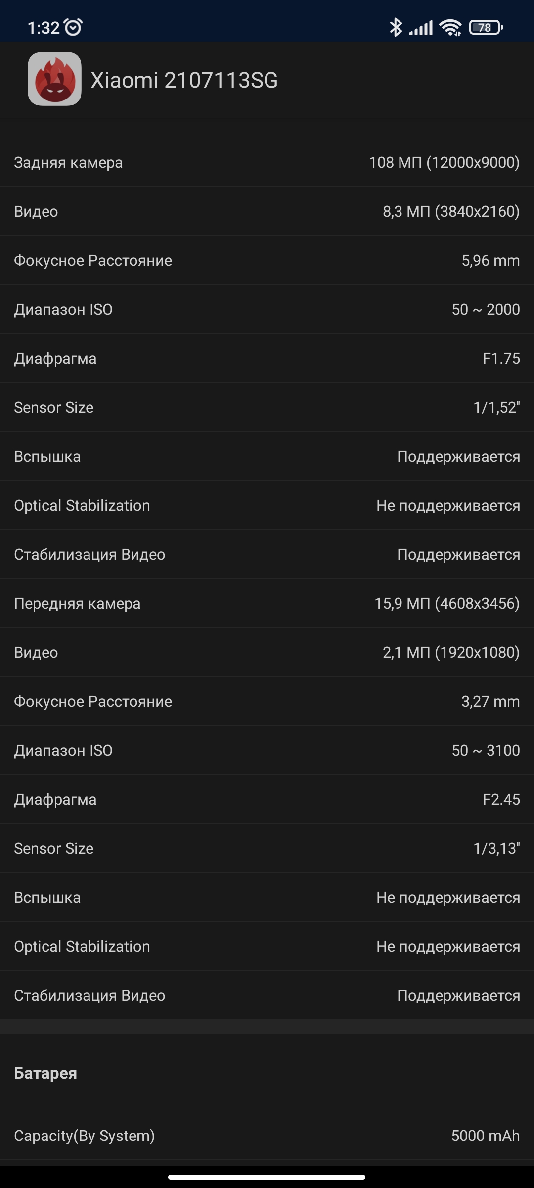 Xiaomi 11T Pro im Test: Spitzenprozessor und Vollladung in 20 Minuten-88 Xiaomi 11T Pro im Test: Spitzenprozessor und Vollladung in 20 Minuten-88
