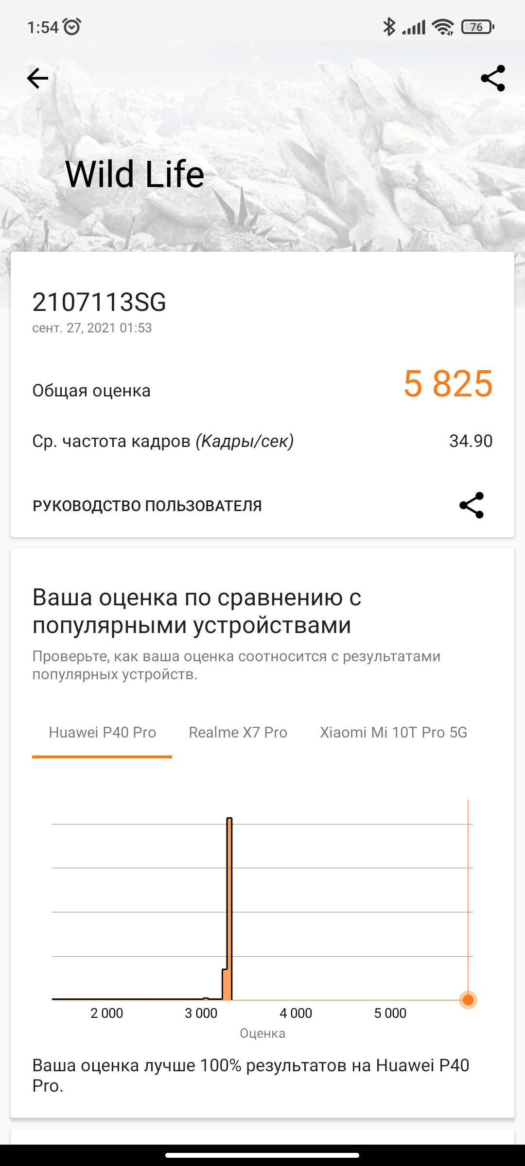 Xiaomi 11T Pro im Test: Spitzenprozessor und Vollladung in 20 Minuten-91 Xiaomi 11T Pro im Test: Spitzenprozessor und Vollladung in 20 Minuten-91