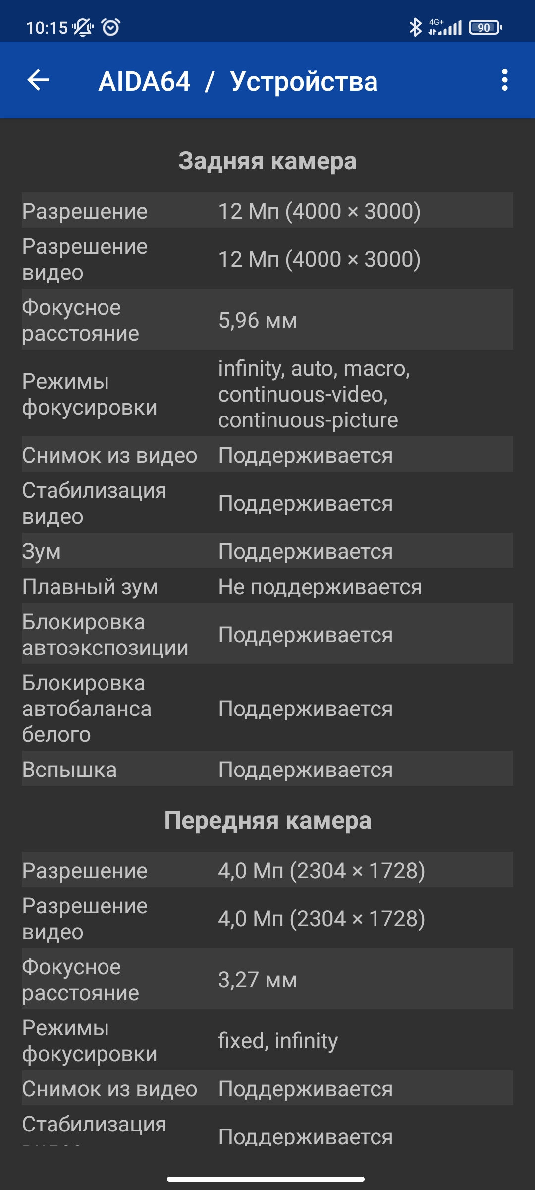 Xiaomi 11T Pro im Test: Spitzenprozessor und Vollladung in 20 Minuten-100 Xiaomi 11T Pro im Test: Spitzenprozessor und Vollladung in 20 Minuten-100