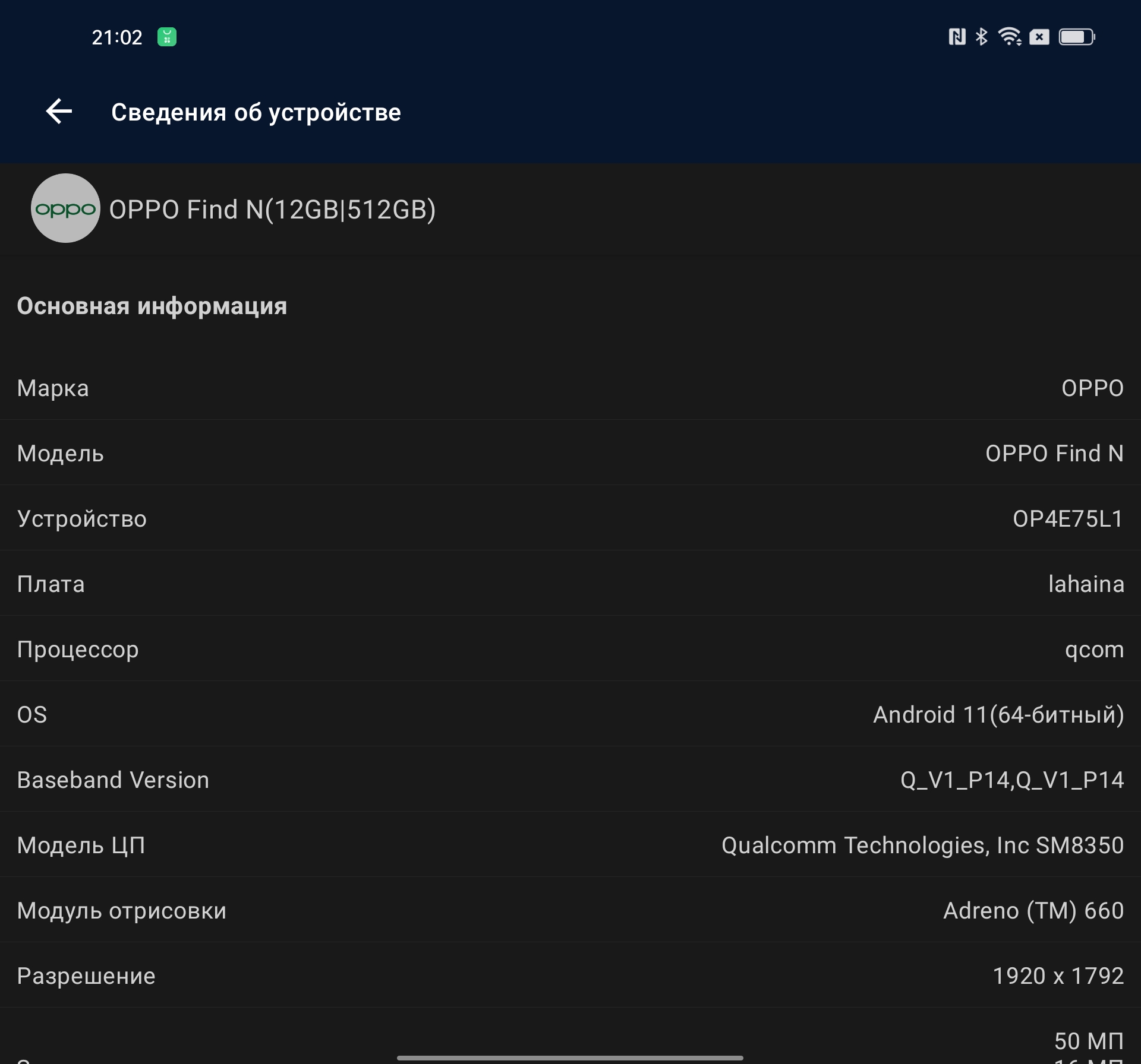 OPPO Find N Test: faltbares Flip-Phone mit nicht klappbarem Bildschirm-126 OPPO Find N Test: faltbares Flip-Phone mit nicht klappbarem Bildschirm-126