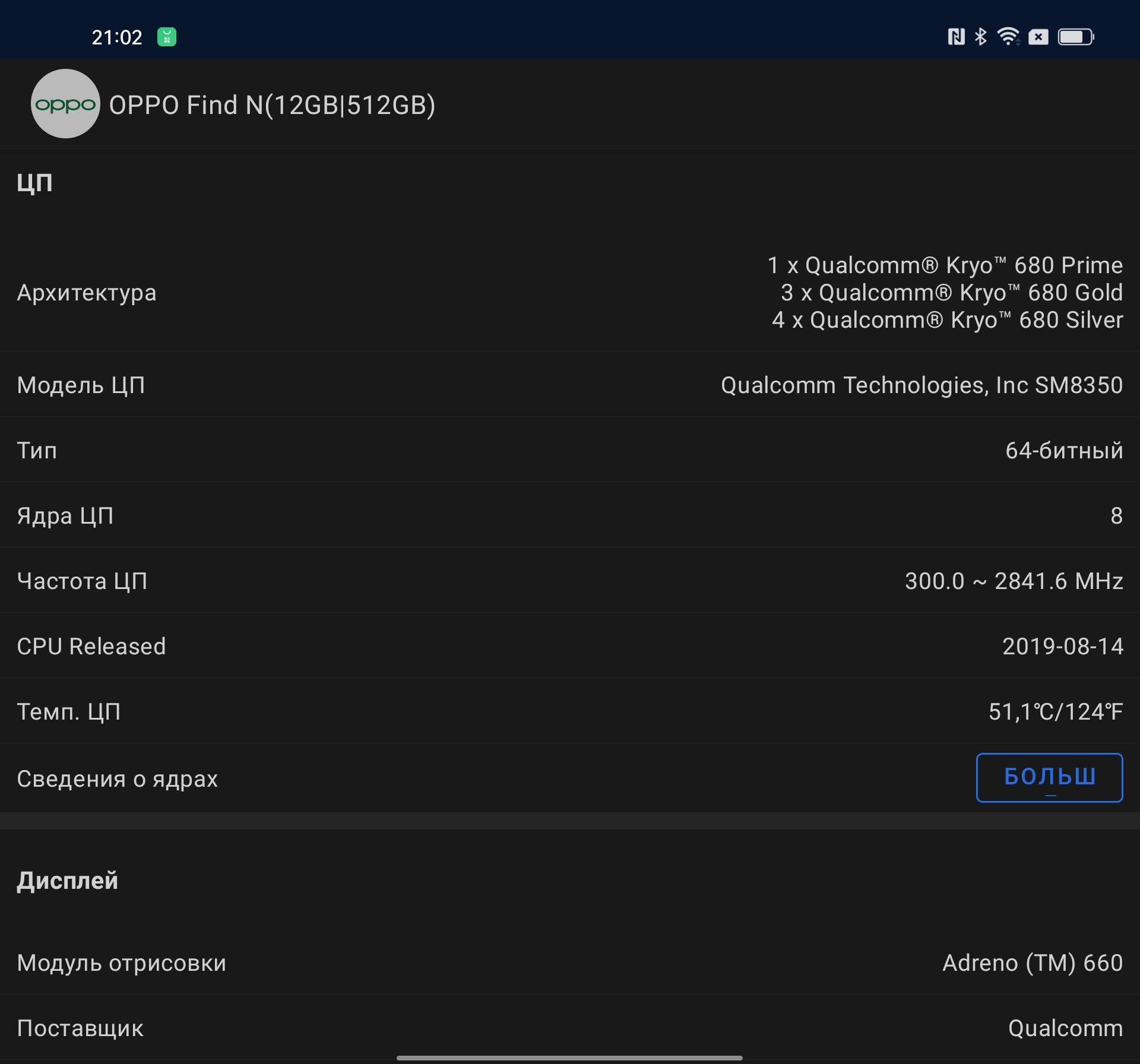 OPPO Find N Test: faltbares Flip-Phone mit nicht klappbarem Bildschirm-128 OPPO Find N Test: faltbares Flip-Phone mit nicht klappbarem Bildschirm-128