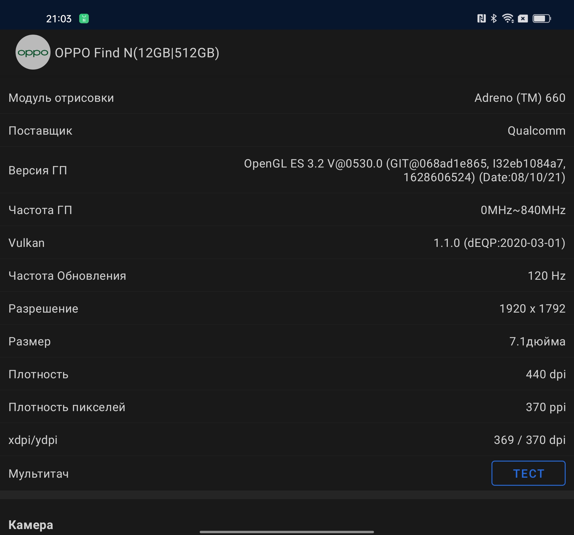 OPPO Find N Test: faltbares Flip-Phone mit nicht klappbarem Bildschirm-129 OPPO Find N Test: faltbares Flip-Phone mit nicht klappbarem Bildschirm-129