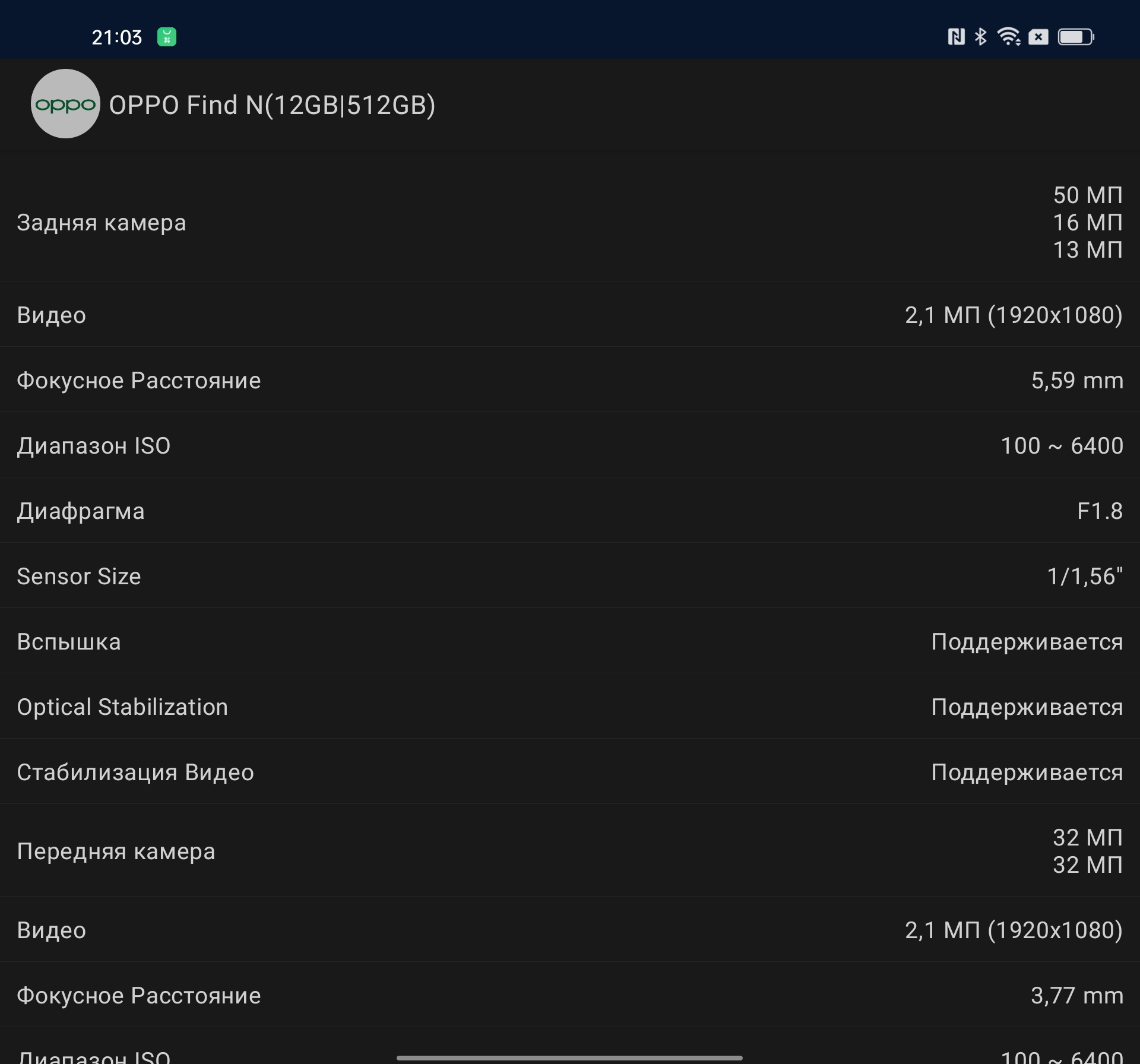 OPPO Find N Test: faltbares Flip-Phone mit nicht klappbarem Bildschirm-130 OPPO Find N Test: faltbares Flip-Phone mit nicht klappbarem Bildschirm-130