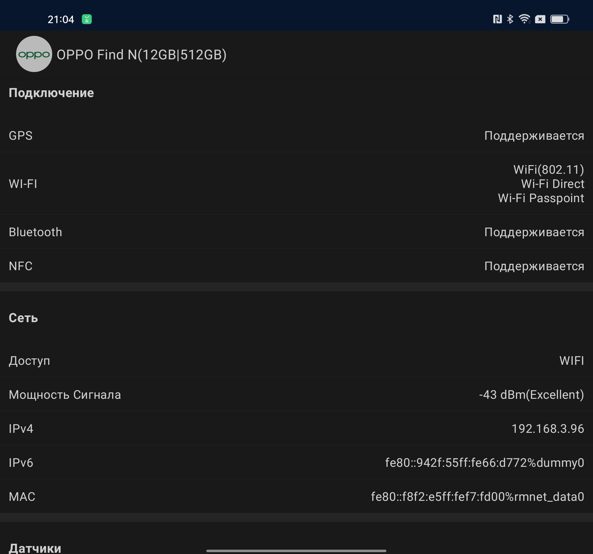 OPPO Find N Test: faltbares Flip-Phone mit nicht klappbarem Bildschirm-133 OPPO Find N Test: faltbares Flip-Phone mit nicht klappbarem Bildschirm-133