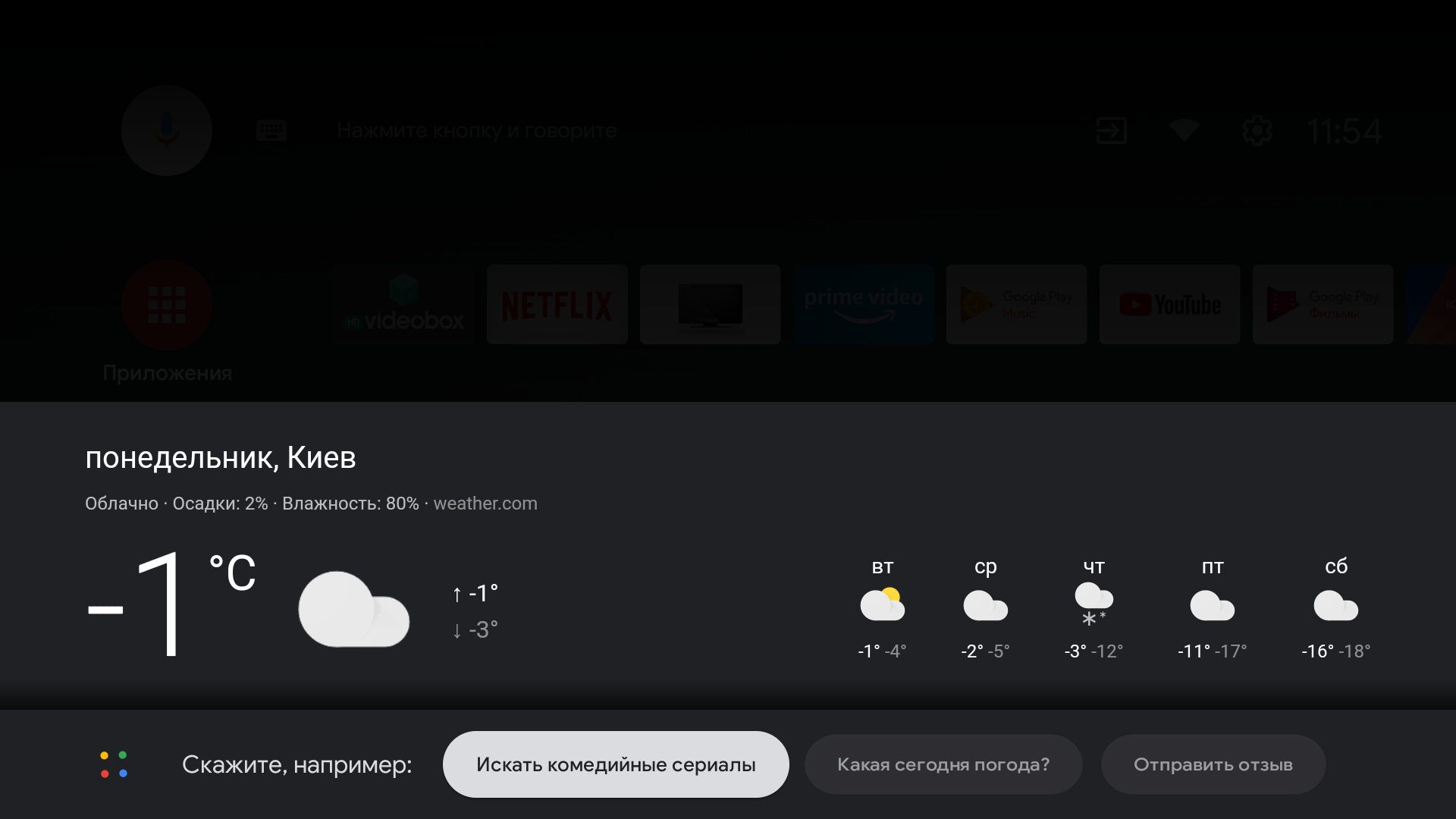 KIVI 43U710KB Android TV Test: der beste Fernseher unter 10.000 UAH-7 KIVI 43U710KB Android TV Test: der beste Fernseher unter 10.000 UAH-7