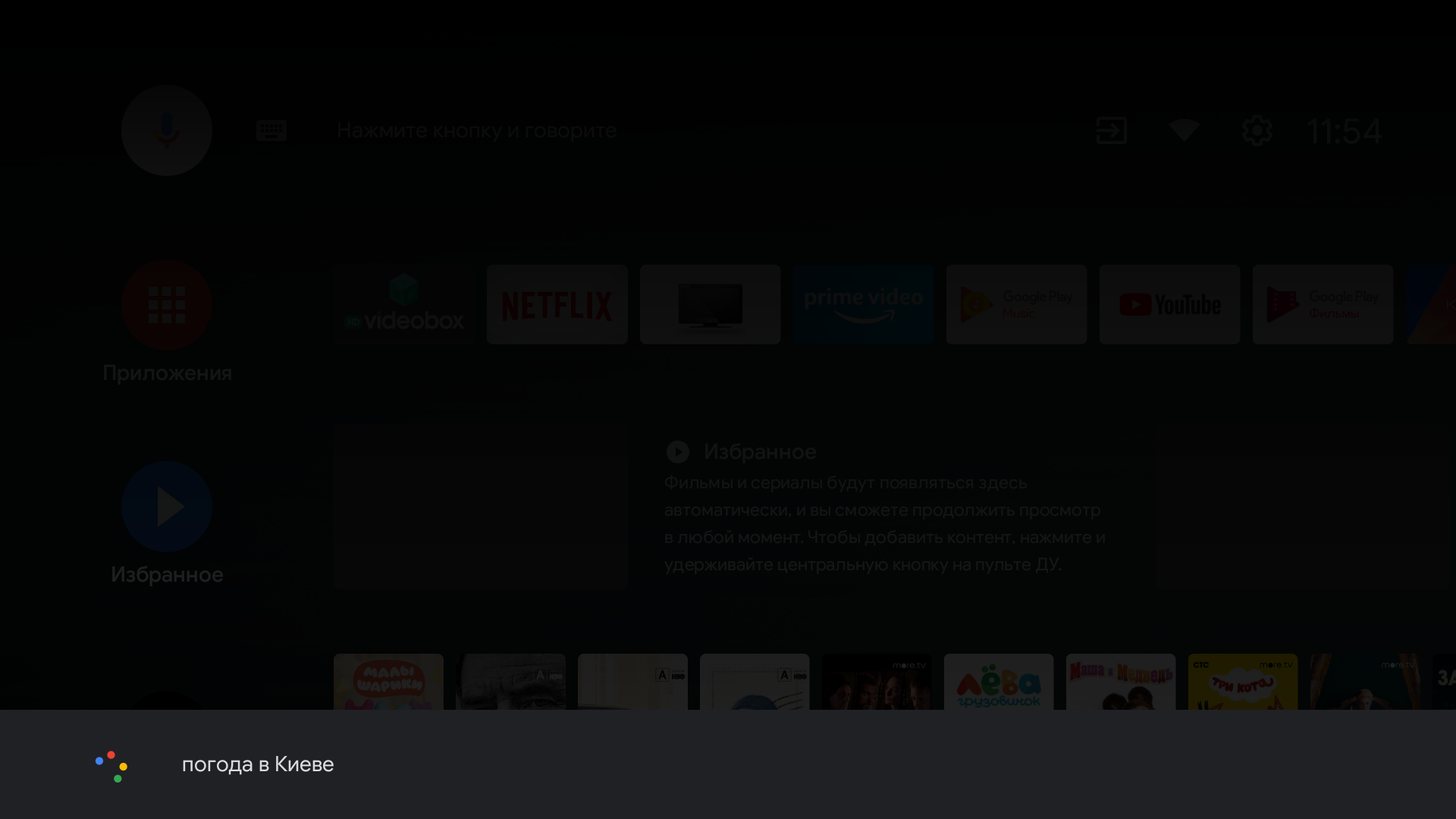 KIVI 43U710KB Android TV Test: der beste Fernseher unter 10.000 UAH-8 KIVI 43U710KB Android TV Test: der beste Fernseher unter 10.000 UAH-8