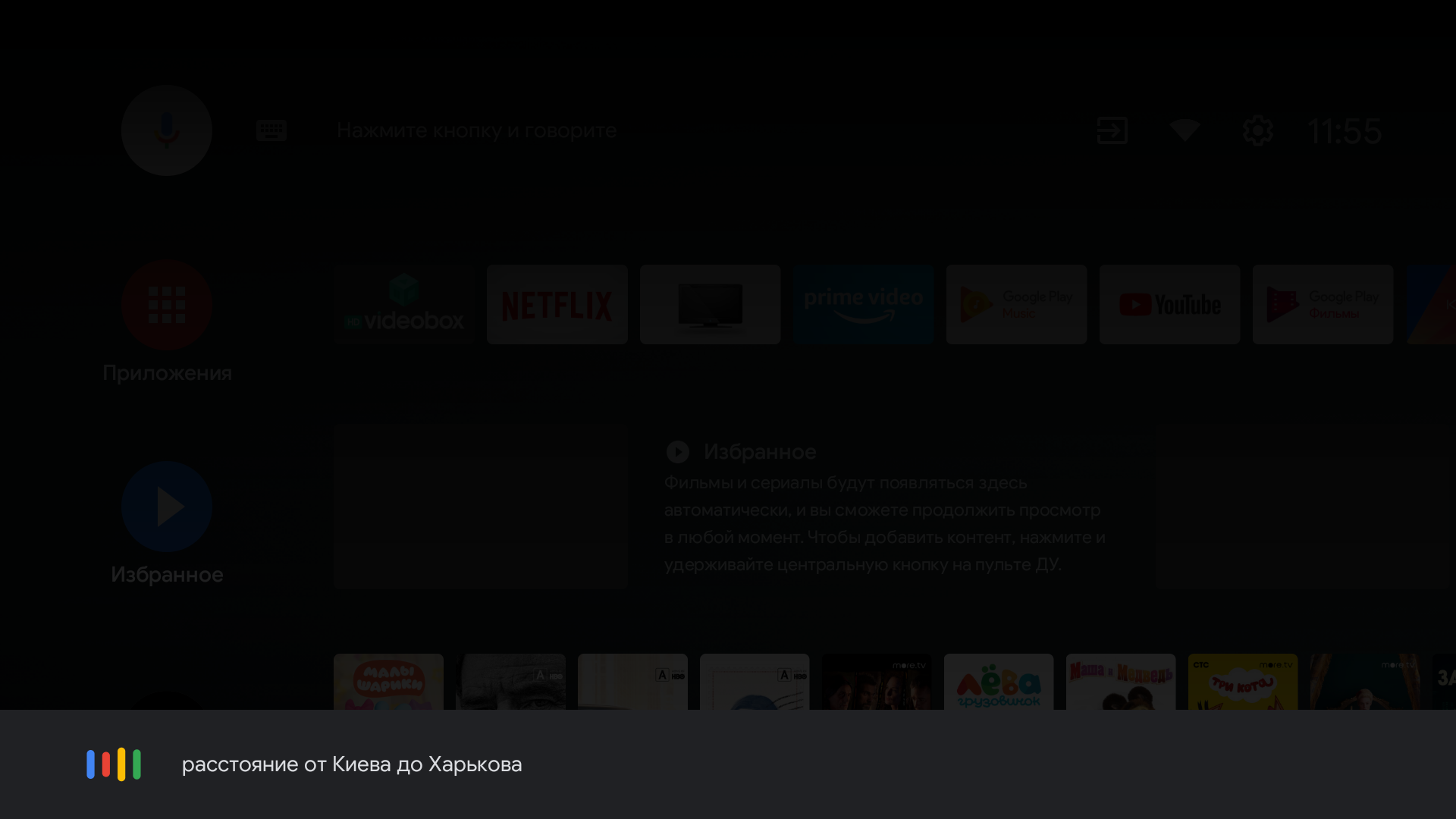 KIVI 43U710KB Android TV Test: der beste Fernseher unter 10.000 UAH-9 KIVI 43U710KB Android TV Test: der beste Fernseher unter 10.000 UAH-9