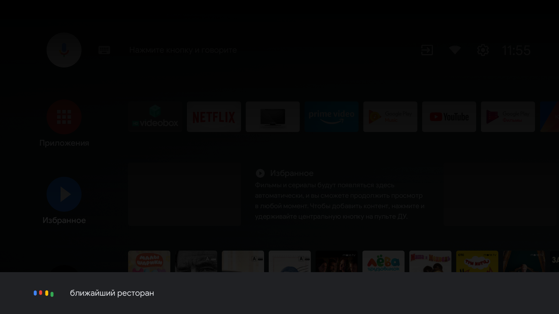 KIVI 43U710KB Android TV Test: der beste Fernseher unter 10.000 UAH-11 KIVI 43U710KB Android TV Test: der beste Fernseher unter 10.000 UAH-11