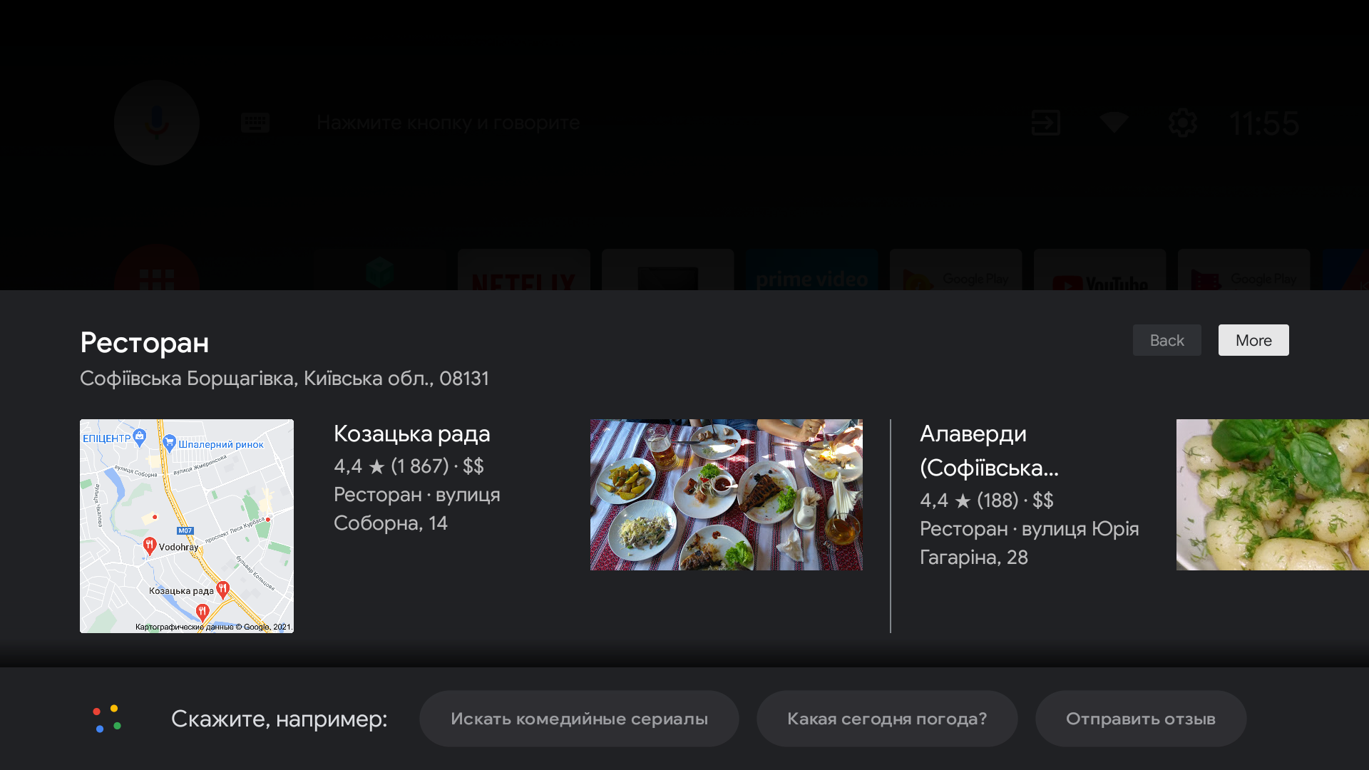 KIVI 43U710KB Android TV Test: der beste Fernseher unter 10.000 UAH-12 KIVI 43U710KB Android TV Test: der beste Fernseher unter 10.000 UAH-12