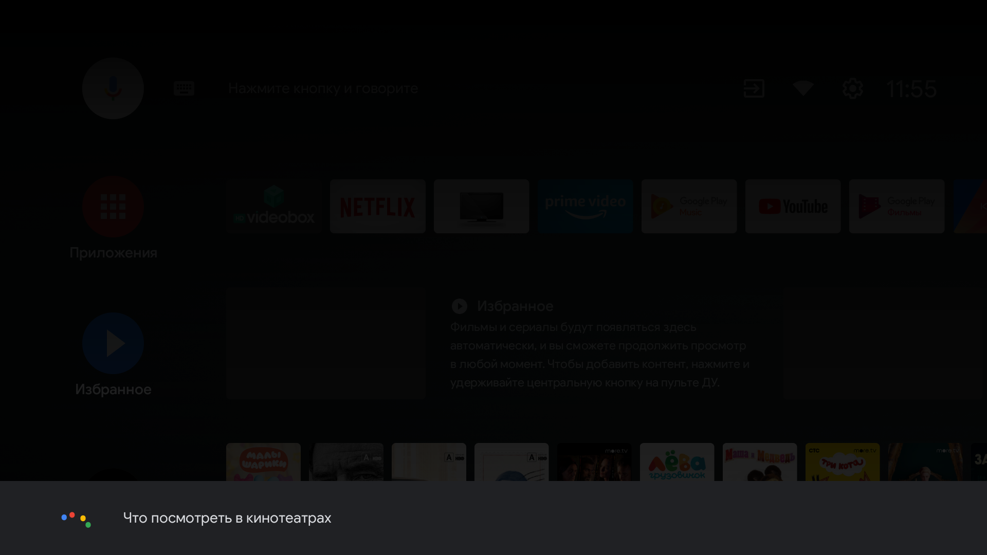KIVI 43U710KB Android TV Test: der beste Fernseher unter 10.000 UAH-13 KIVI 43U710KB Android TV Test: der beste Fernseher unter 10.000 UAH-13