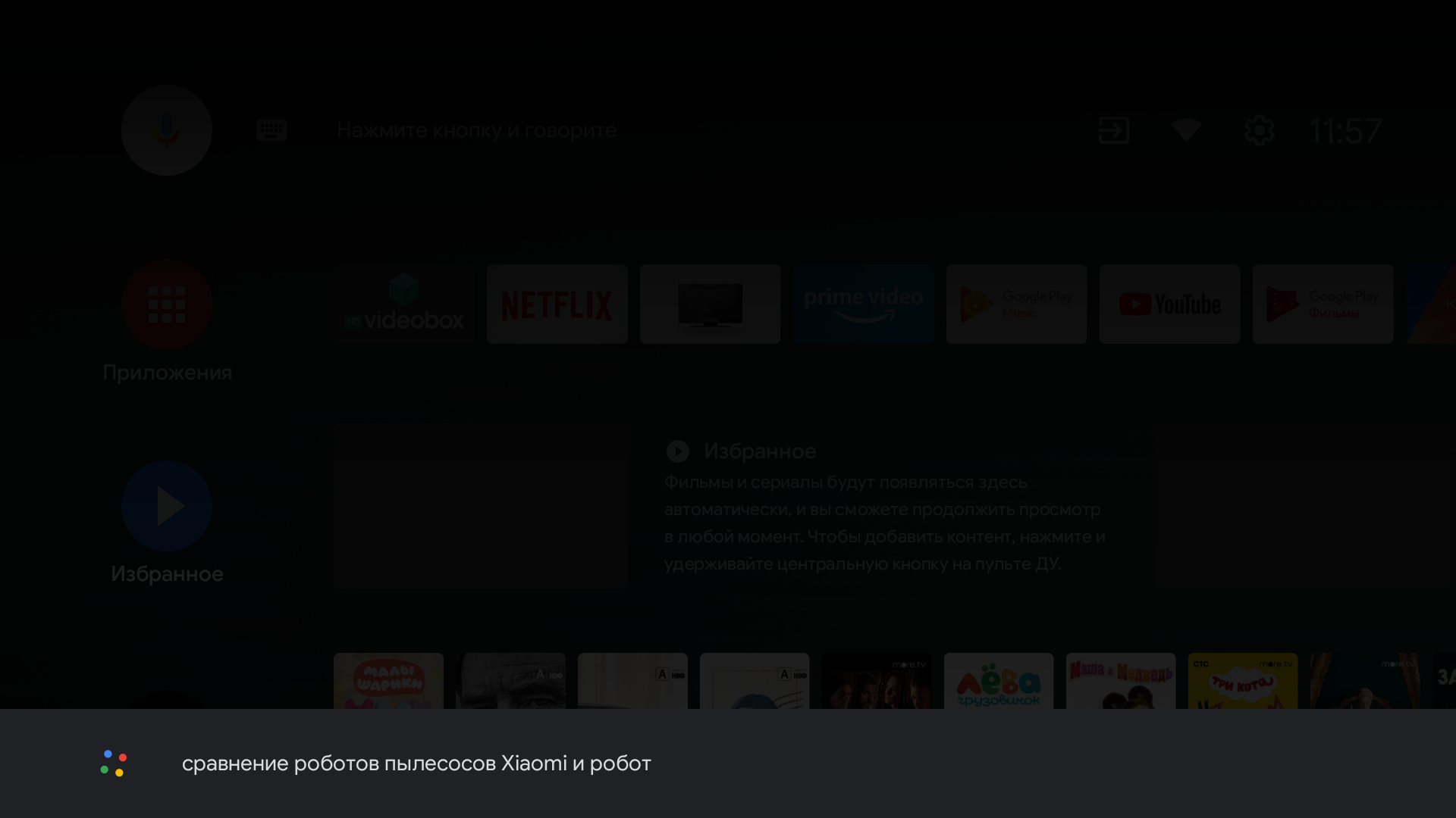 KIVI 43U710KB Android TV Test: der beste Fernseher unter 10.000 UAH-16 KIVI 43U710KB Android TV Test: der beste Fernseher unter 10.000 UAH-16