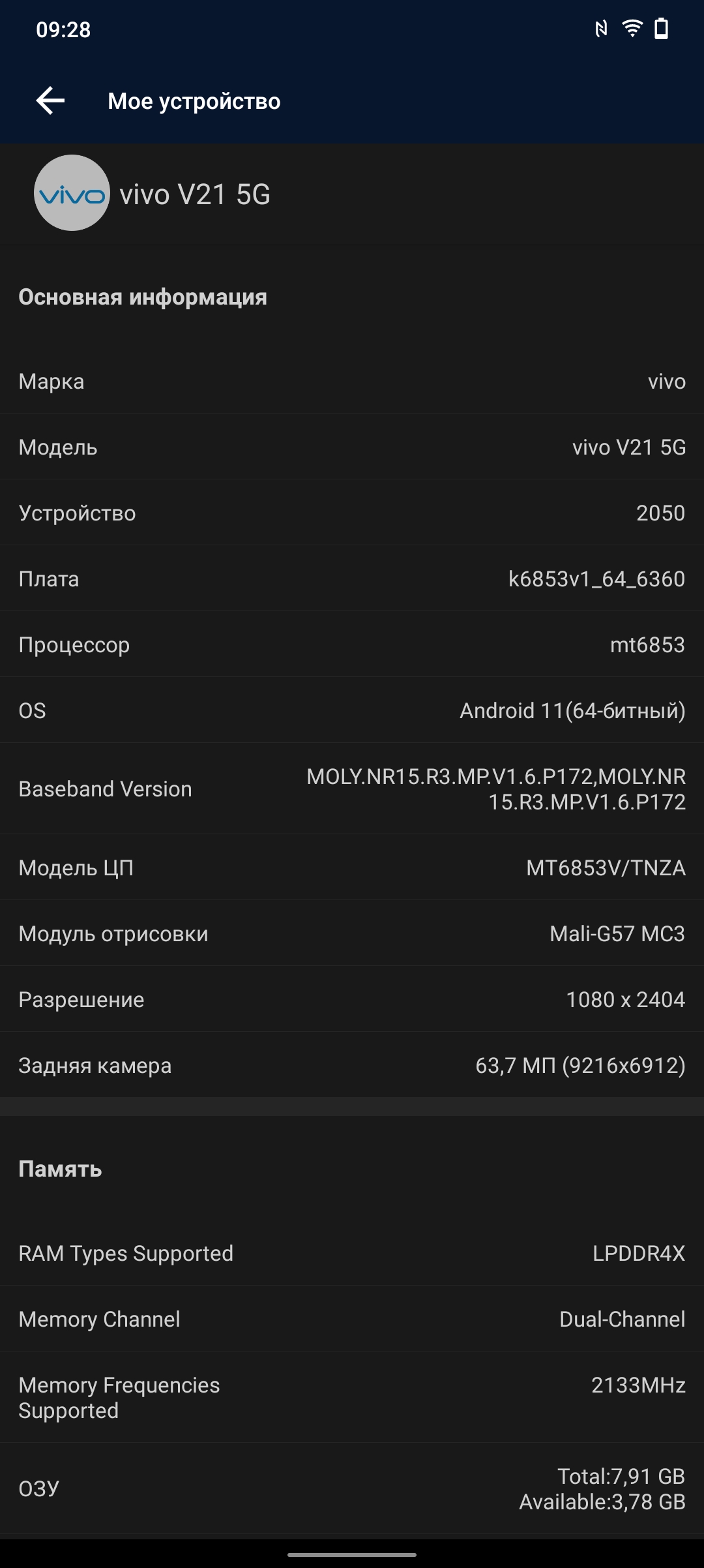 Das vivo V21 im Test: Die Freuden des Tick-Tockers-93 Das vivo V21 im Test: Die Freuden des Tick-Tockers-93