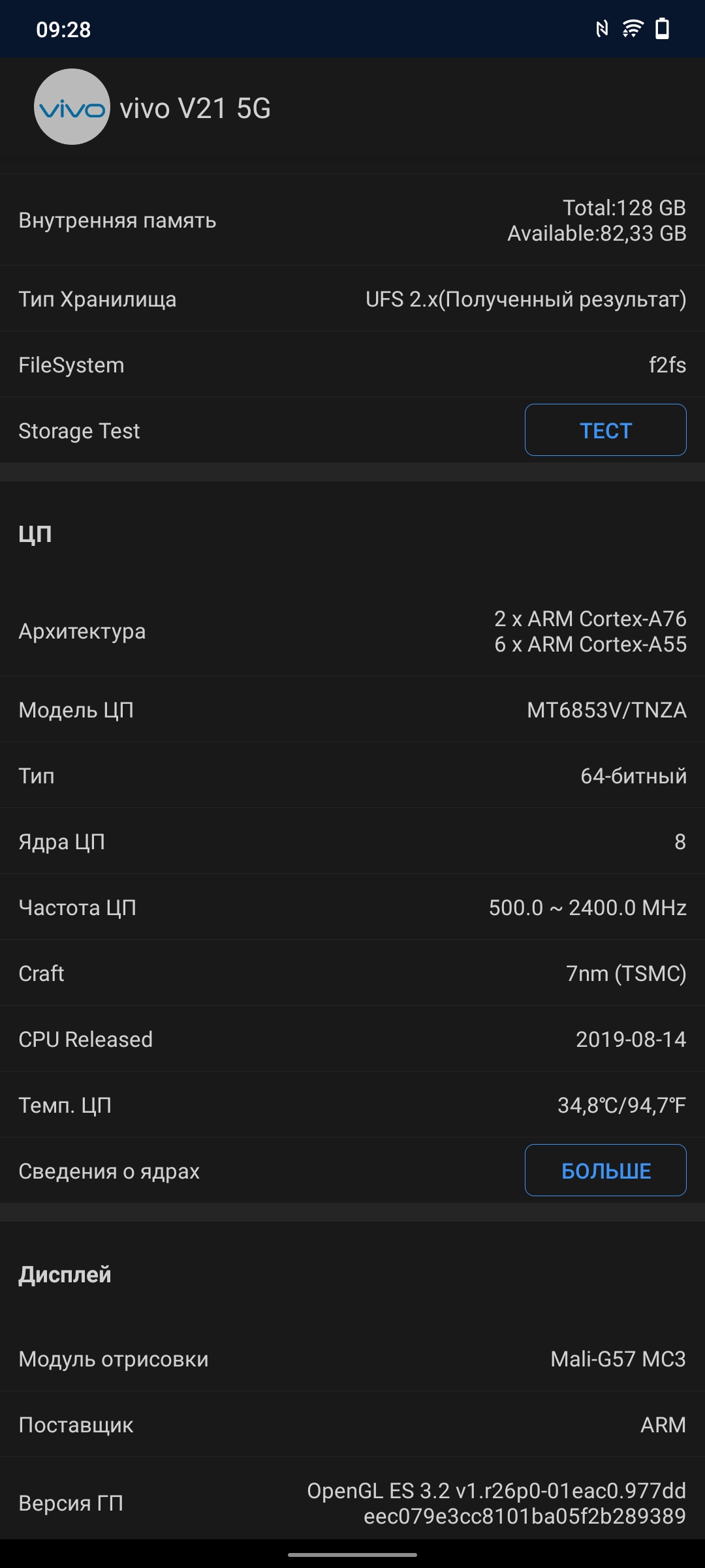 Das vivo V21 im Test: Die Freuden des Tick-Tockers-94 Das vivo V21 im Test: Die Freuden des Tick-Tockers-94
