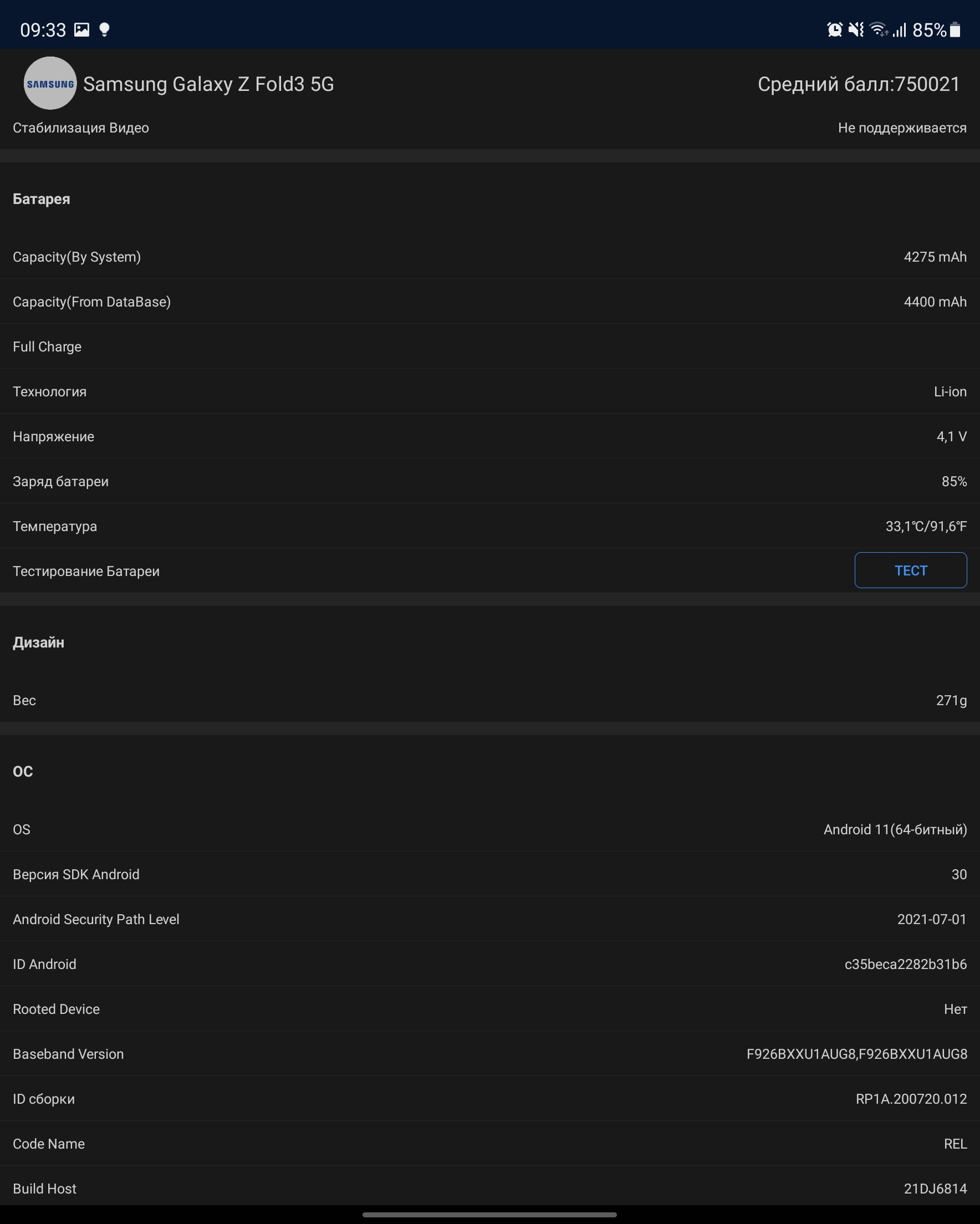 Samsung Galaxy Z Fold3 Test: Das Smartphone für alle, die schon alles haben-131 Samsung Galaxy Z Fold3 Test: Das Smartphone für alle, die schon alles haben-131