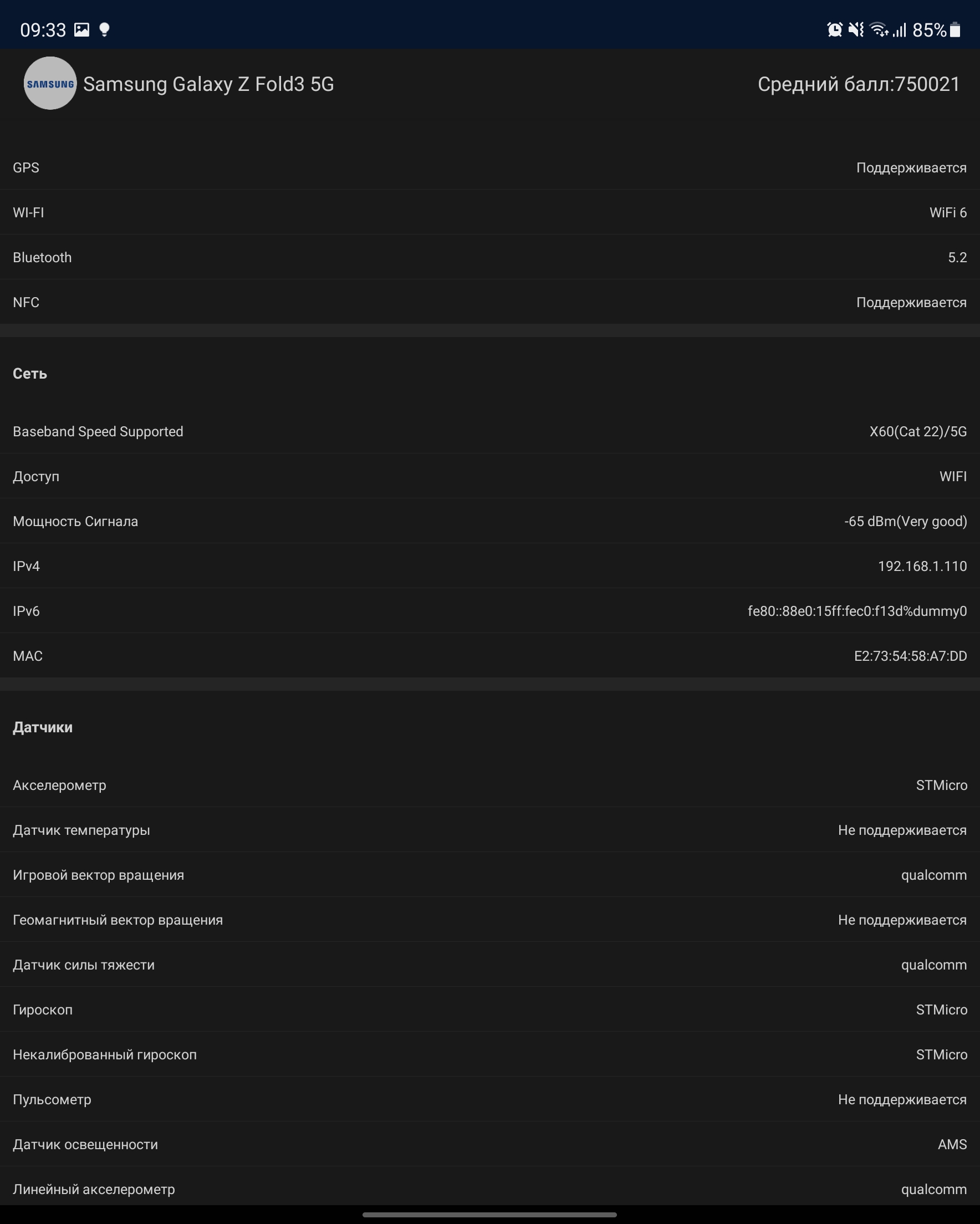 Samsung Galaxy Z Fold3 Test: Das Smartphone für alle, die schon alles haben-132 Samsung Galaxy Z Fold3 Test: Das Smartphone für alle, die schon alles haben-132