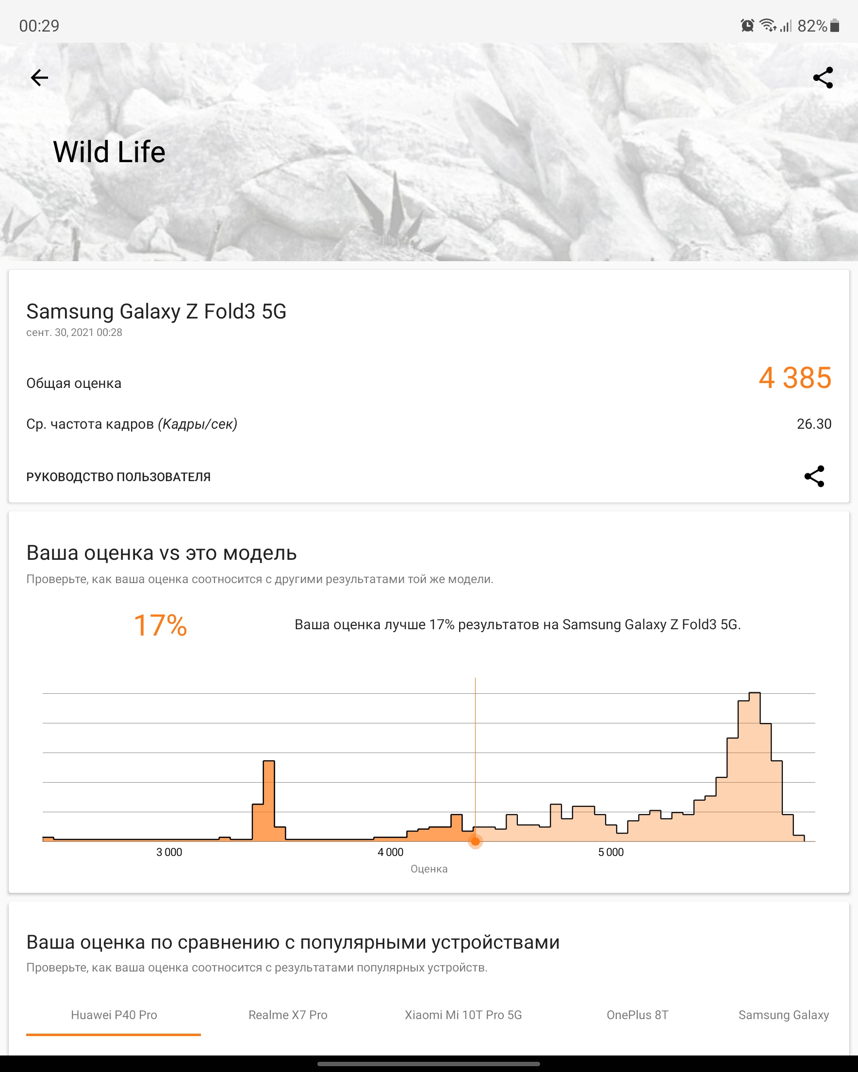 Samsung Galaxy Z Fold3 Test: Das Smartphone für alle, die schon alles haben-137 Samsung Galaxy Z Fold3 Test: Das Smartphone für alle, die schon alles haben-137