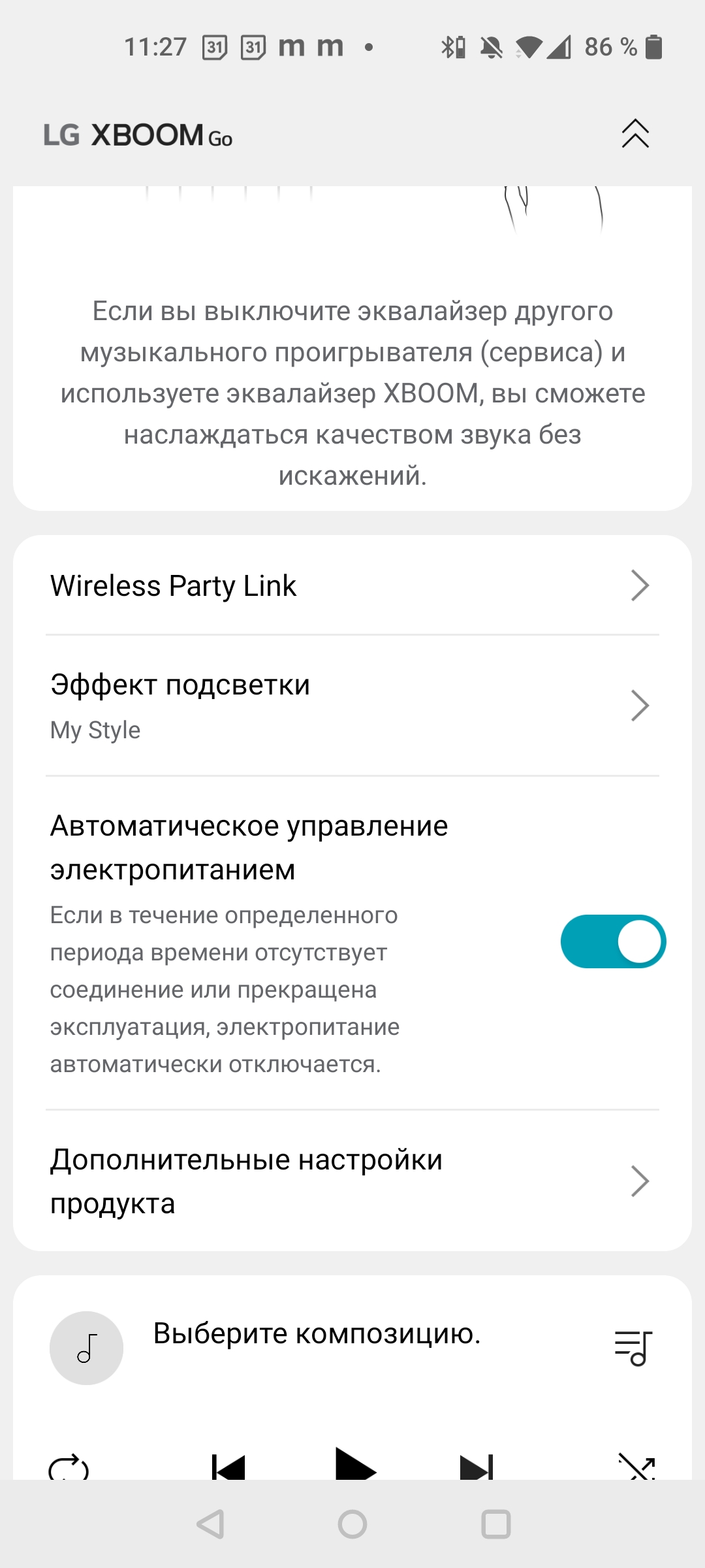 LG XBOOM Go Bluetooth-Lautsprecher Test-54 LG XBOOM Go Bluetooth-Lautsprecher Test-54