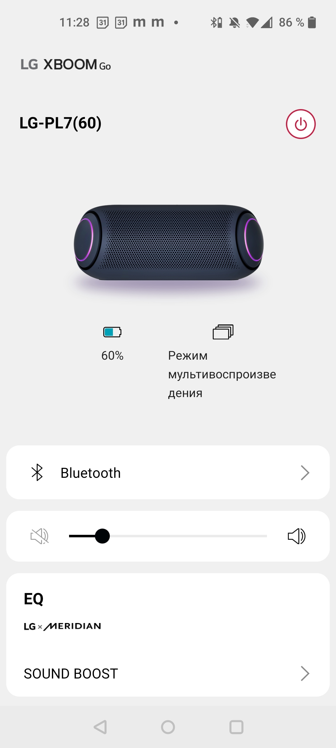 LG XBOOM Go Bluetooth-Lautsprecher Test-59 LG XBOOM Go Bluetooth-Lautsprecher Test-59