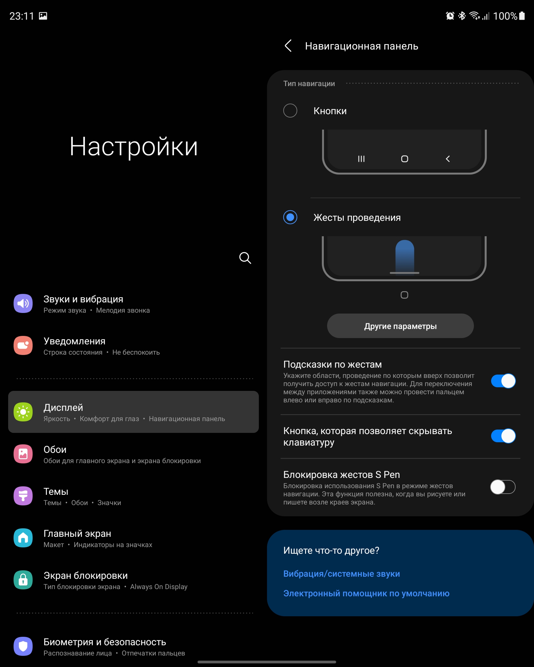 Samsung Galaxy Z Fold3 Test: Das Smartphone für alle, die schon alles haben-50 Samsung Galaxy Z Fold3 Test: Das Smartphone für alle, die schon alles haben-50