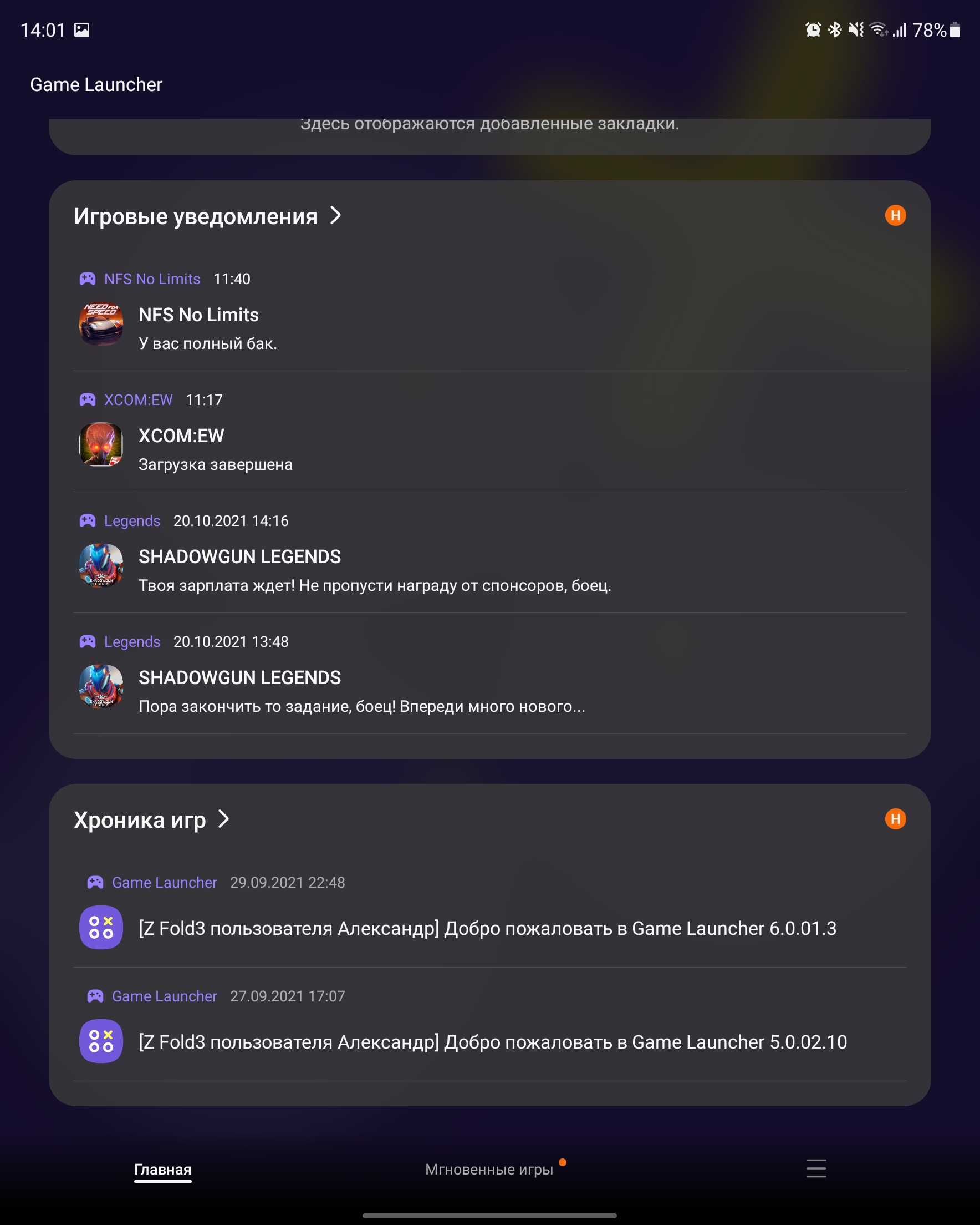Samsung Galaxy Z Fold3 Test: Das Smartphone für alle, die schon alles haben-175 Samsung Galaxy Z Fold3 Test: Das Smartphone für alle, die schon alles haben-175