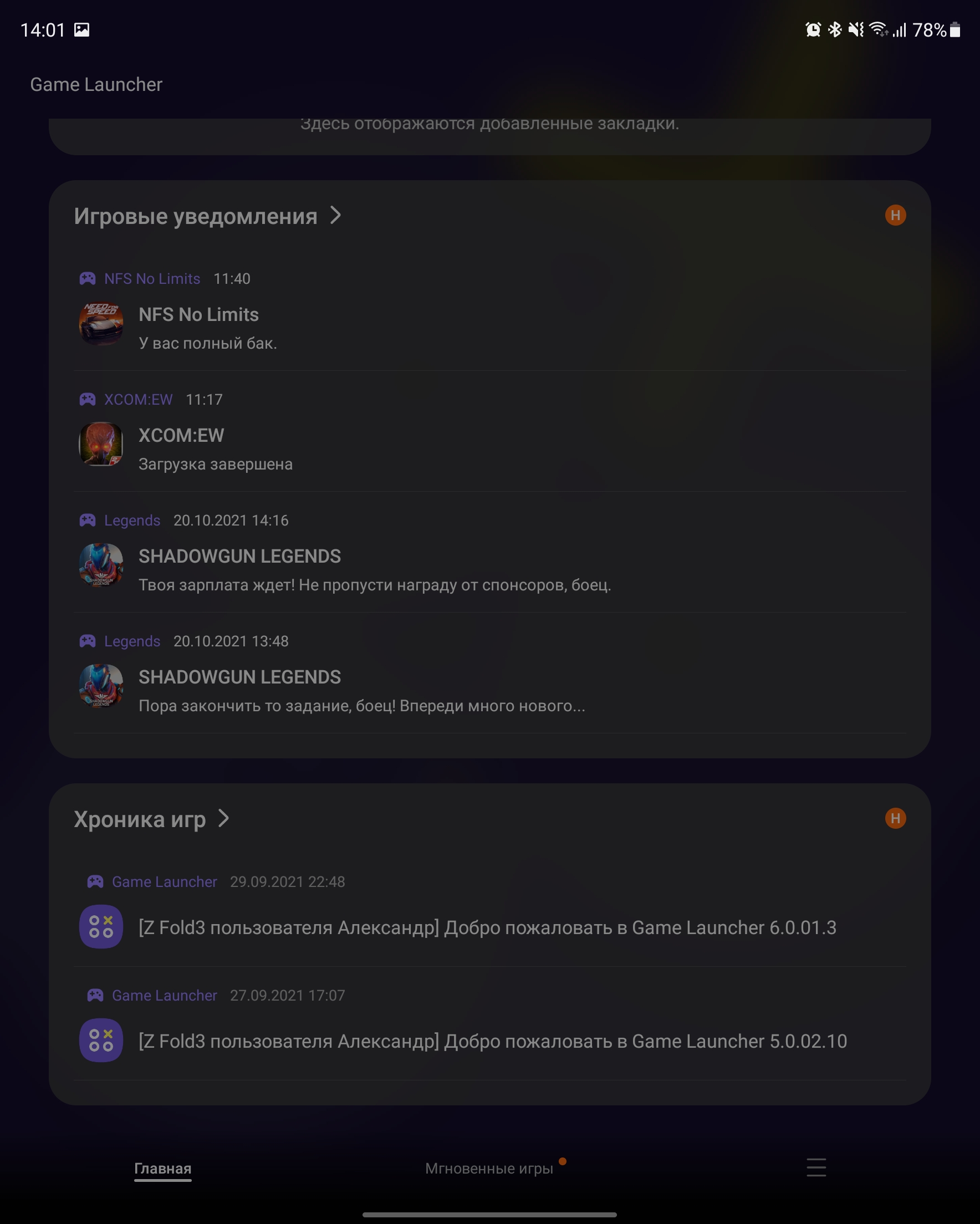 Samsung Galaxy Z Fold3 Test: Das Smartphone für alle, die schon alles haben-176 Samsung Galaxy Z Fold3 Test: Das Smartphone für alle, die schon alles haben-176