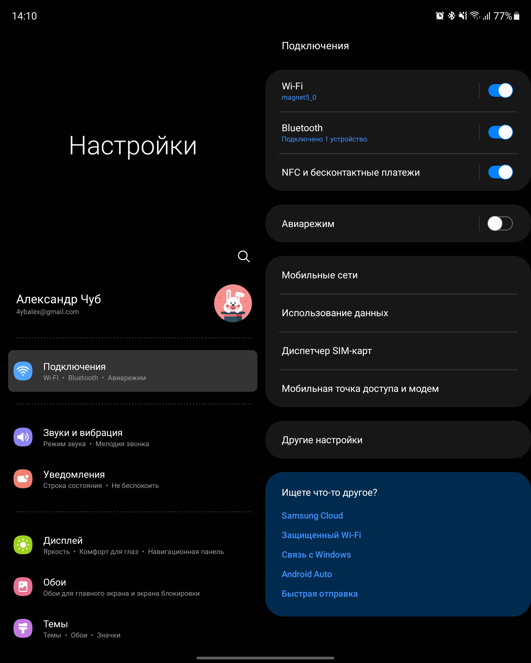 Samsung Galaxy Z Fold3 Test: Das Smartphone für alle, die schon alles haben-221 Samsung Galaxy Z Fold3 Test: Das Smartphone für alle, die schon alles haben-221