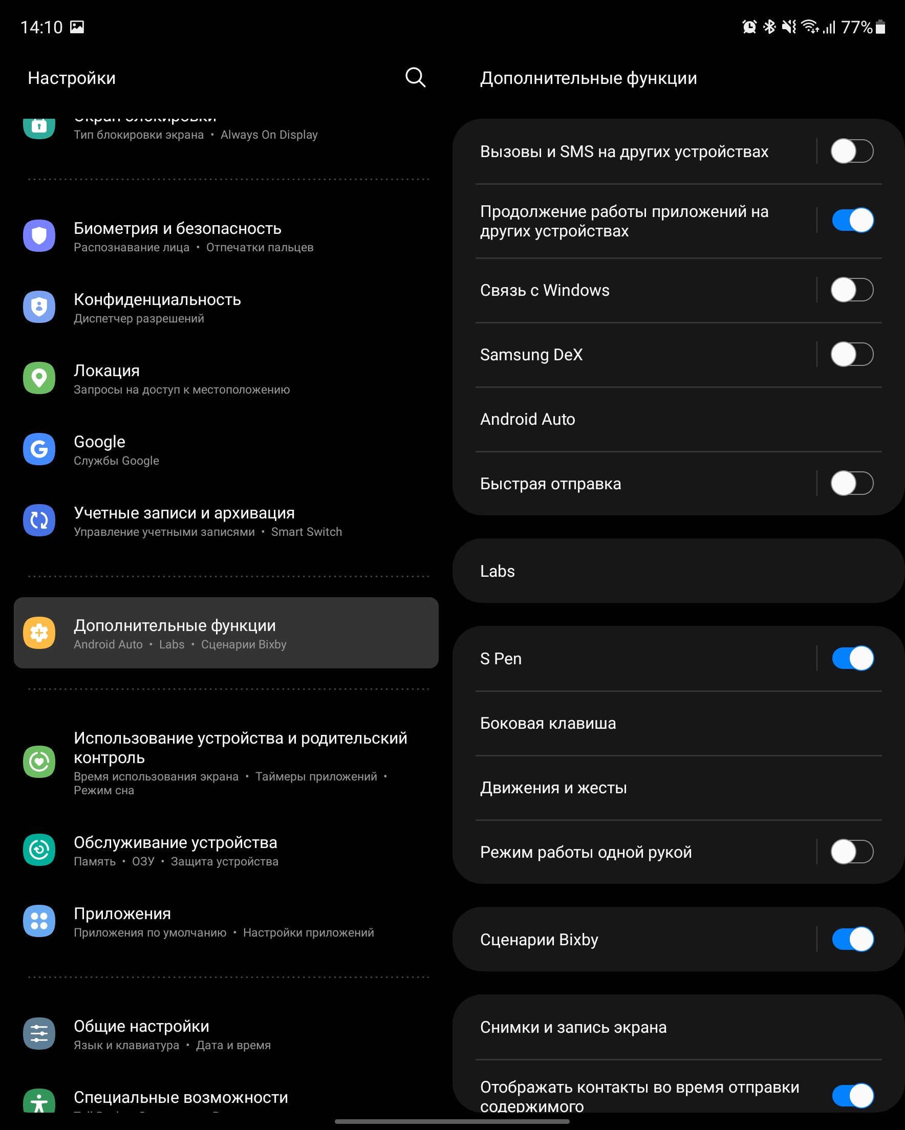 Samsung Galaxy Z Fold3 Test: Das Smartphone für alle, die schon alles haben-224 Samsung Galaxy Z Fold3 Test: Das Smartphone für alle, die schon alles haben-224