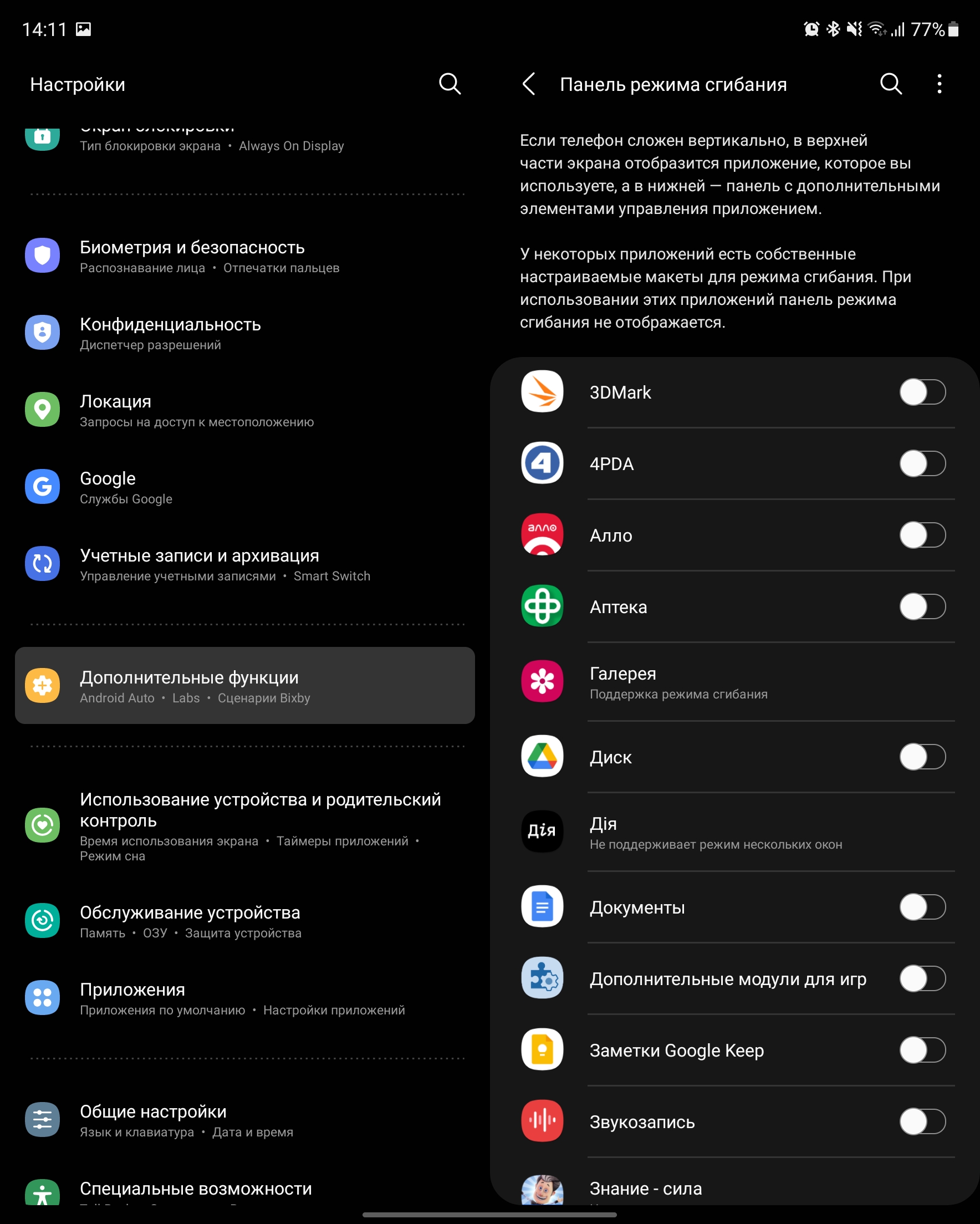 Samsung Galaxy Z Fold3 Test: Das Smartphone für alle, die schon alles haben-227 Samsung Galaxy Z Fold3 Test: Das Smartphone für alle, die schon alles haben-227