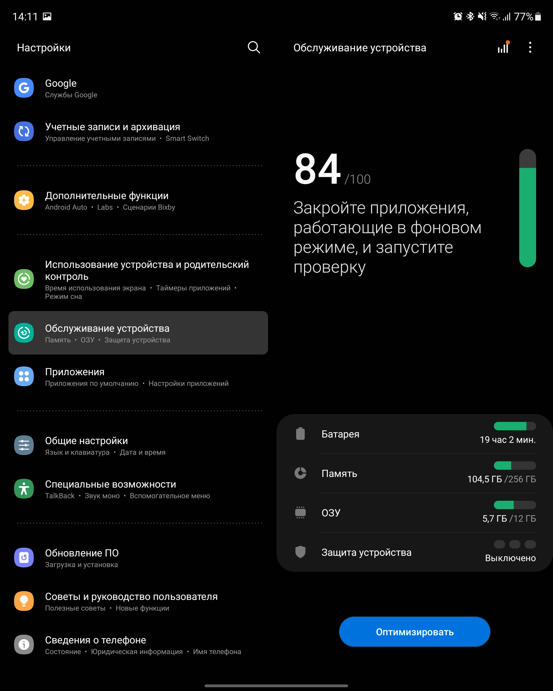 Samsung Galaxy Z Fold3 Test: Das Smartphone für alle, die schon alles haben-264 Samsung Galaxy Z Fold3 Test: Das Smartphone für alle, die schon alles haben-264
