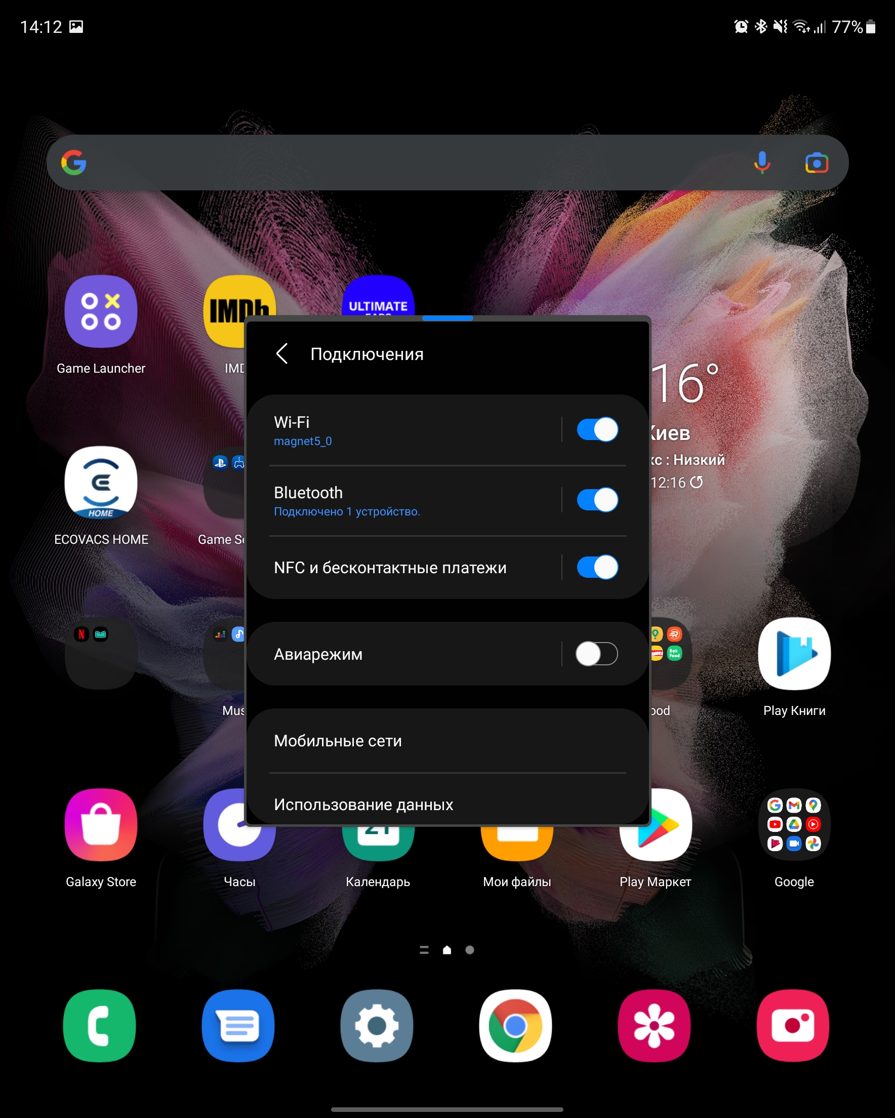 Samsung Galaxy Z Fold3 Test: Das Smartphone für alle, die schon alles haben-247 Samsung Galaxy Z Fold3 Test: Das Smartphone für alle, die schon alles haben-247