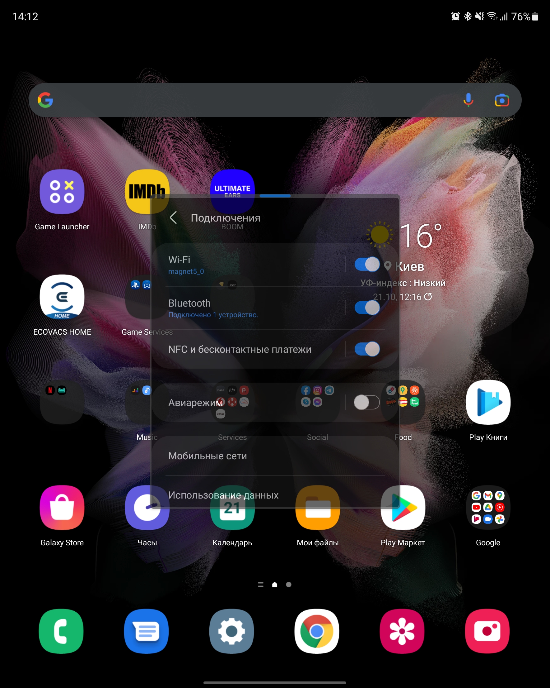 Samsung Galaxy Z Fold3 Test: Das Smartphone für alle, die schon alles haben-248 Samsung Galaxy Z Fold3 Test: Das Smartphone für alle, die schon alles haben-248