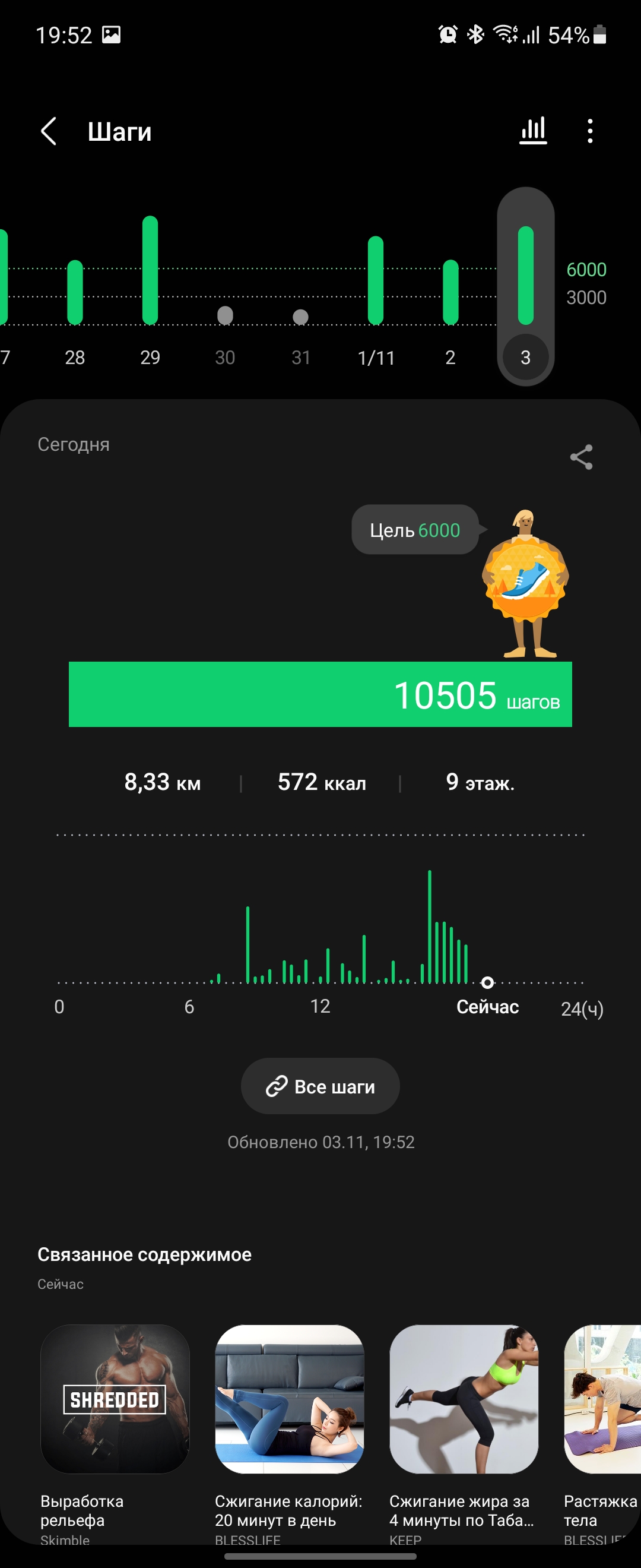 Samsung Galaxy Watch4 Classic im Test: Endlich mit Google Pay!-254 Samsung Galaxy Watch4 Classic im Test: Endlich mit Google Pay!-254