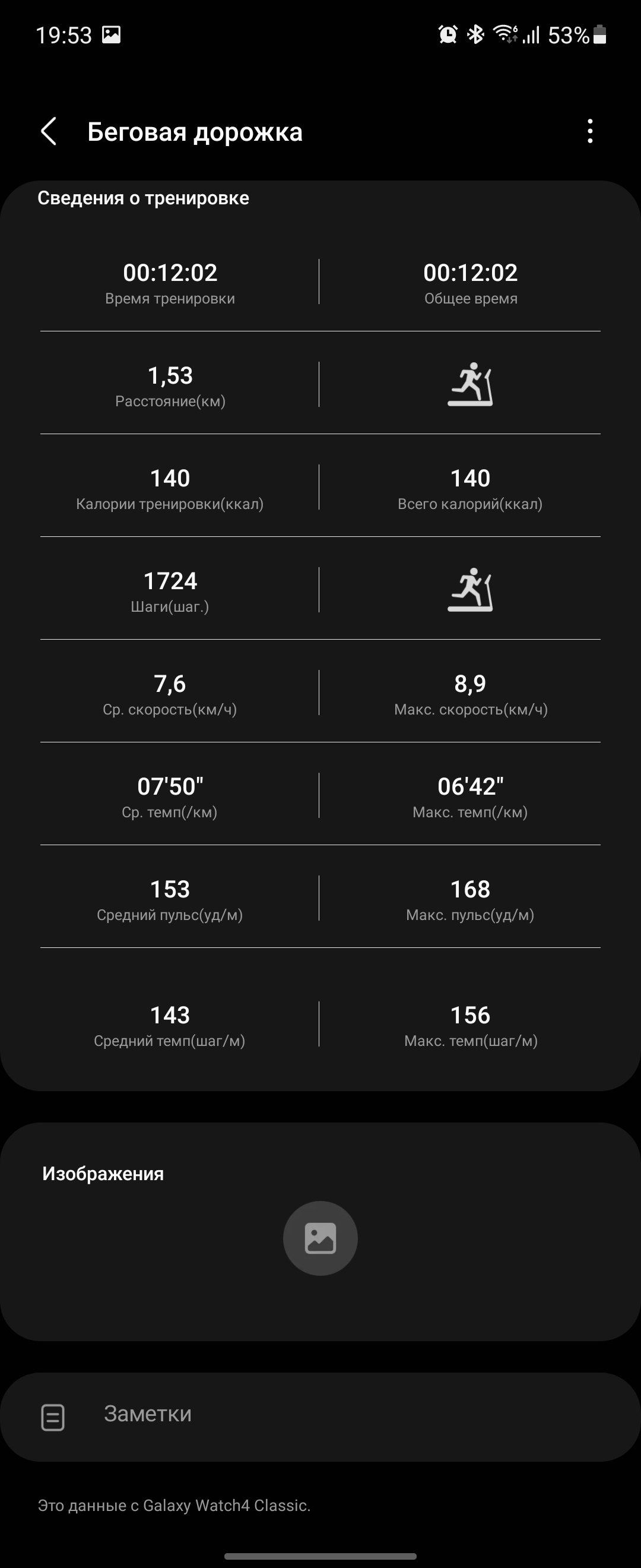Samsung Galaxy Watch4 Classic im Test: Endlich mit Google Pay!-260 Samsung Galaxy Watch4 Classic im Test: Endlich mit Google Pay!-260