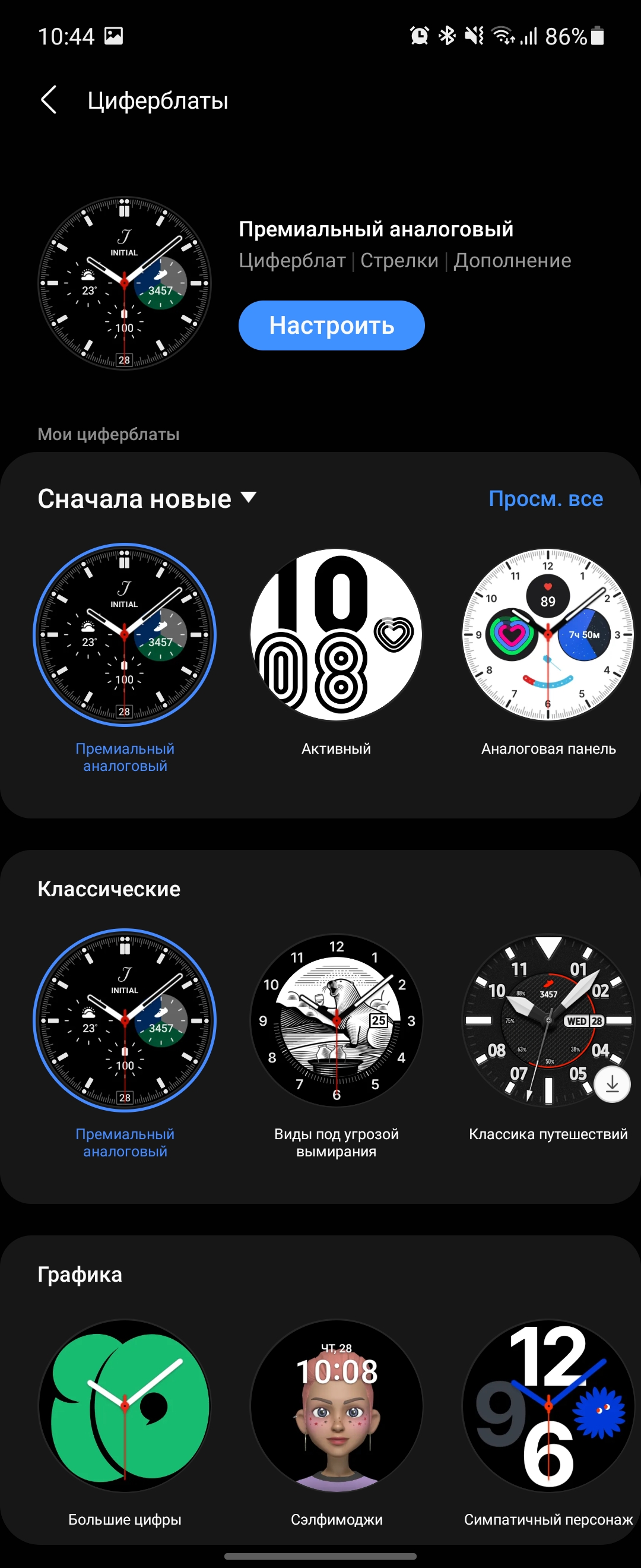 Samsung Galaxy Watch4 Classic im Test: Endlich mit Google Pay!-198 Samsung Galaxy Watch4 Classic im Test: Endlich mit Google Pay!-198