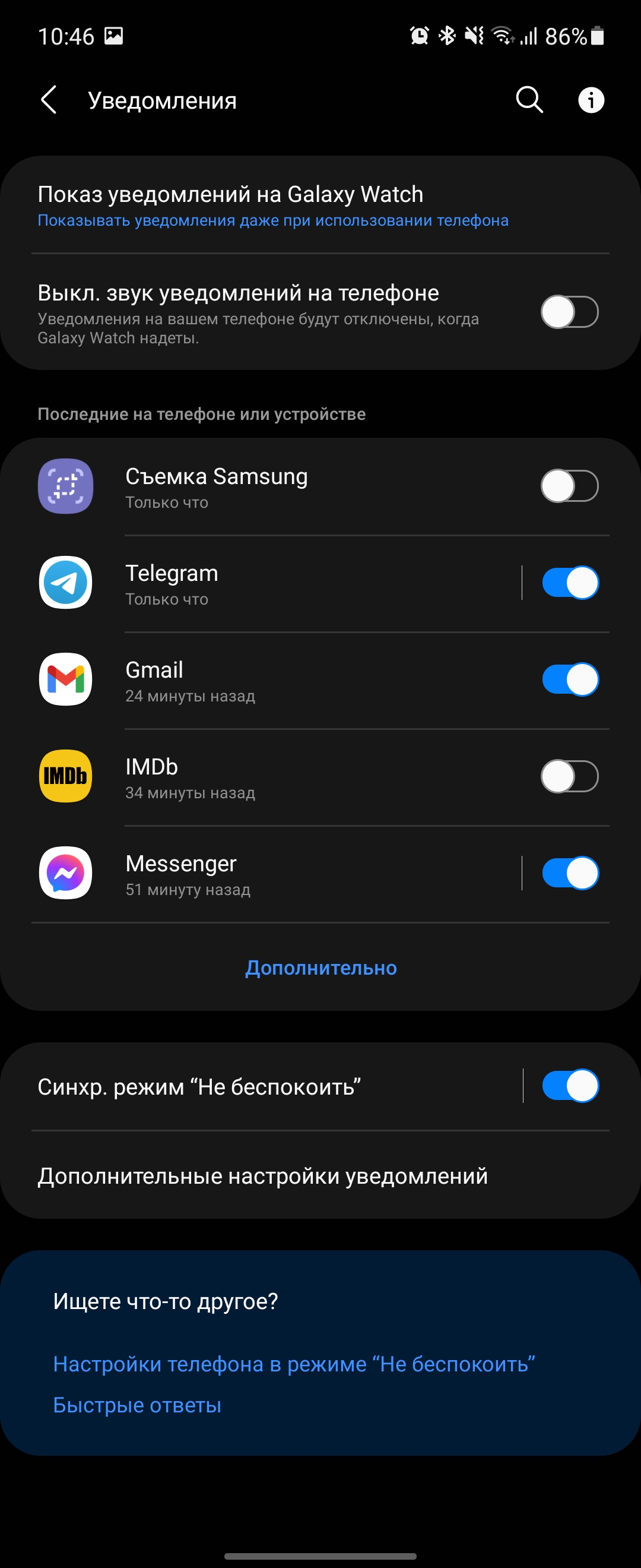 Samsung Galaxy Watch4 Classic im Test: Endlich mit Google Pay!-212 Samsung Galaxy Watch4 Classic im Test: Endlich mit Google Pay!-212