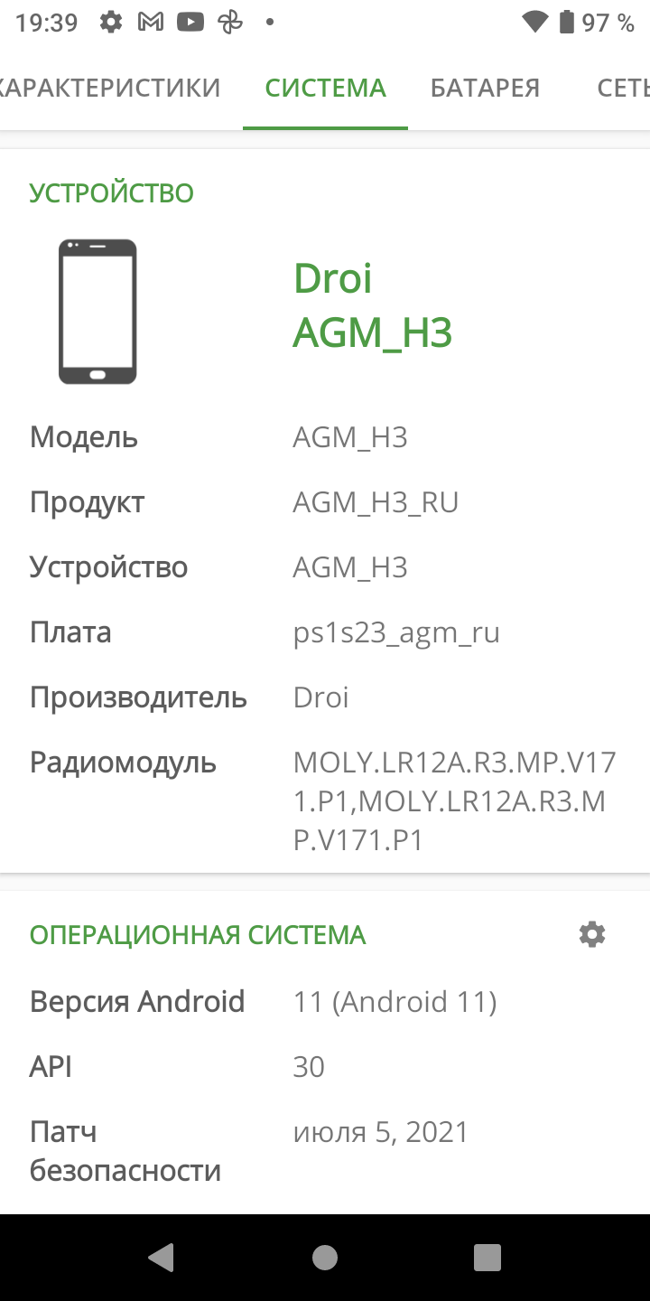 AGM H3 im Test: Robustes Smartphone mit Nachtsichtkamera -55 AGM H3 im Test: Robustes Smartphone mit Nachtsichtkamera -55
