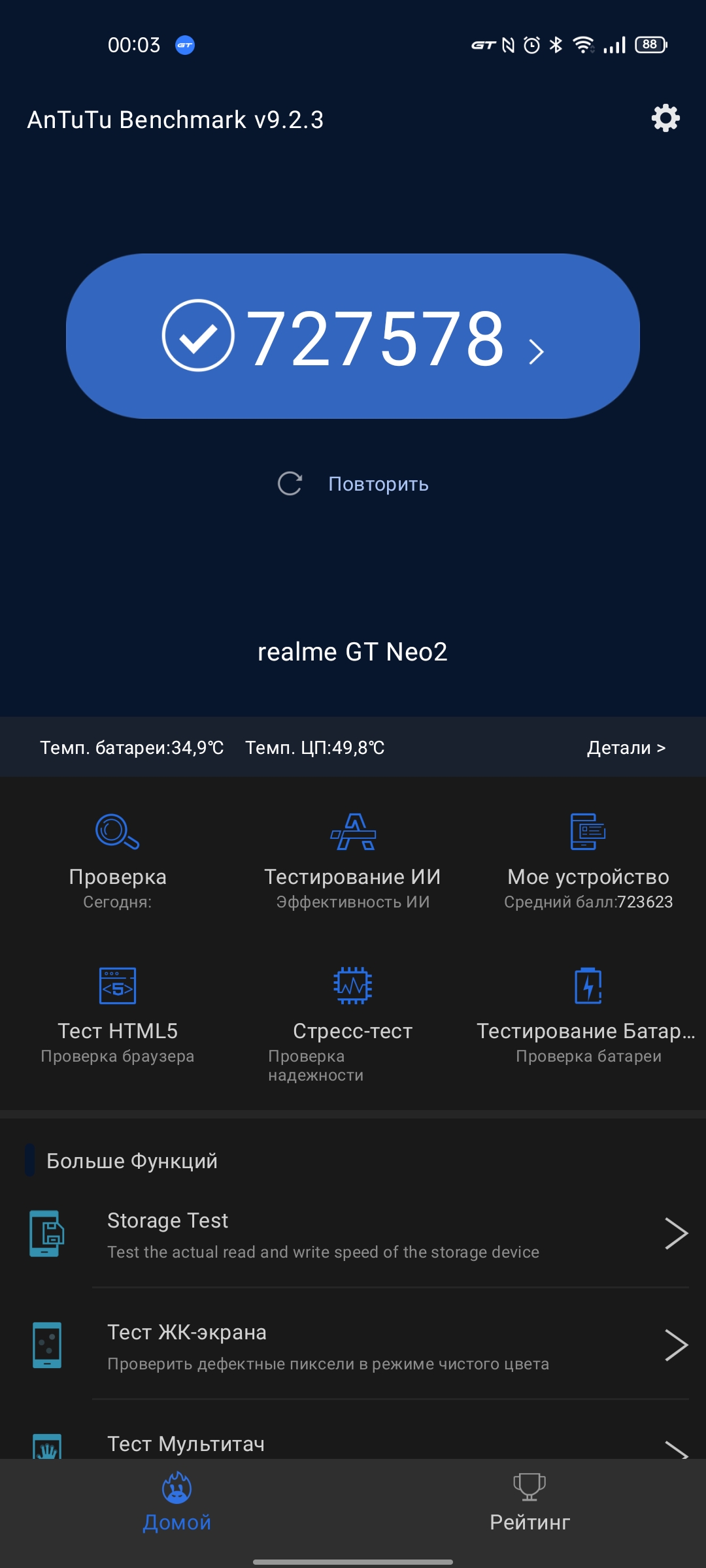 realme GT Neo 2 im Test: 40 Minuten laden und zwei Tage ohne Steckdose-96 realme GT Neo 2 im Test: 40 Minuten laden und zwei Tage ohne Steckdose-96