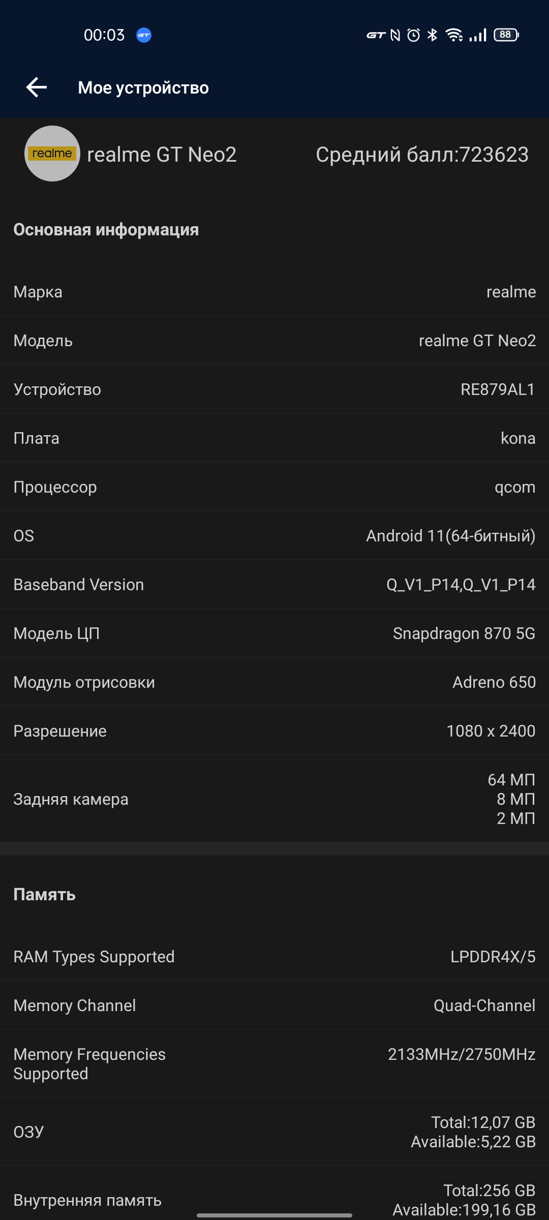 realme GT Neo 2 im Test: 40 Minuten laden und zwei Tage ohne Steckdose-98 realme GT Neo 2 im Test: 40 Minuten laden und zwei Tage ohne Steckdose-98