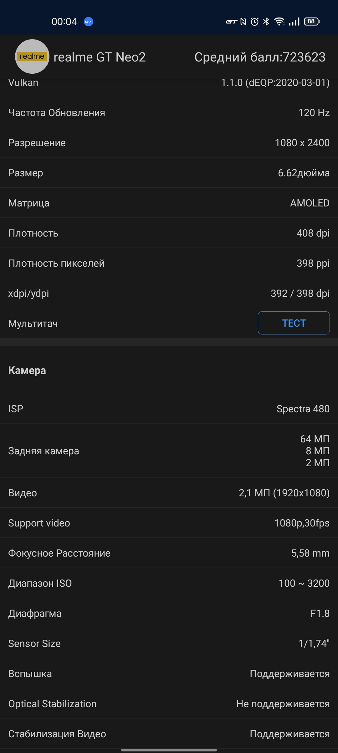 realme GT Neo 2 im Test: 40 Minuten laden und zwei Tage ohne Steckdose-100 realme GT Neo 2 im Test: 40 Minuten laden und zwei Tage ohne Steckdose-100