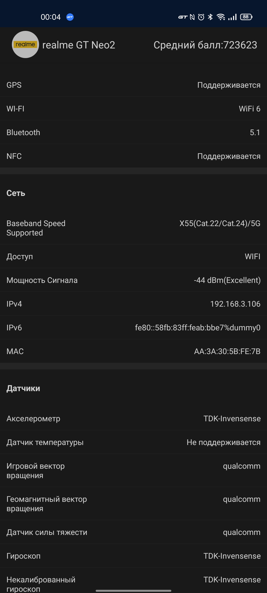 realme GT Neo 2 im Test: 40 Minuten laden und zwei Tage ohne Steckdose-103 realme GT Neo 2 im Test: 40 Minuten laden und zwei Tage ohne Steckdose-103