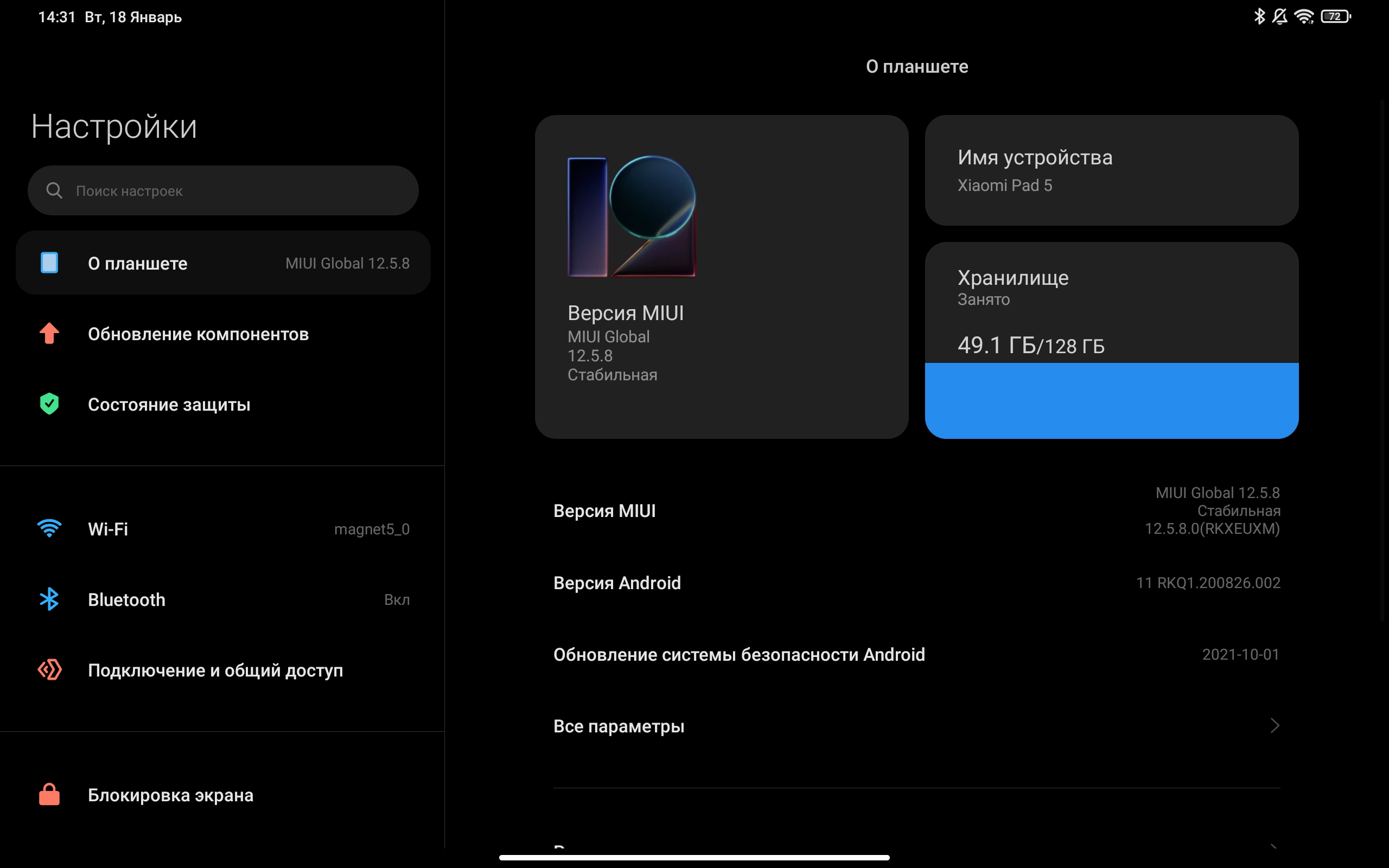 Xiaomi Pad 5 Test: Allesfresser von Content-18 Xiaomi Pad 5 Test: Allesfresser von Content-18