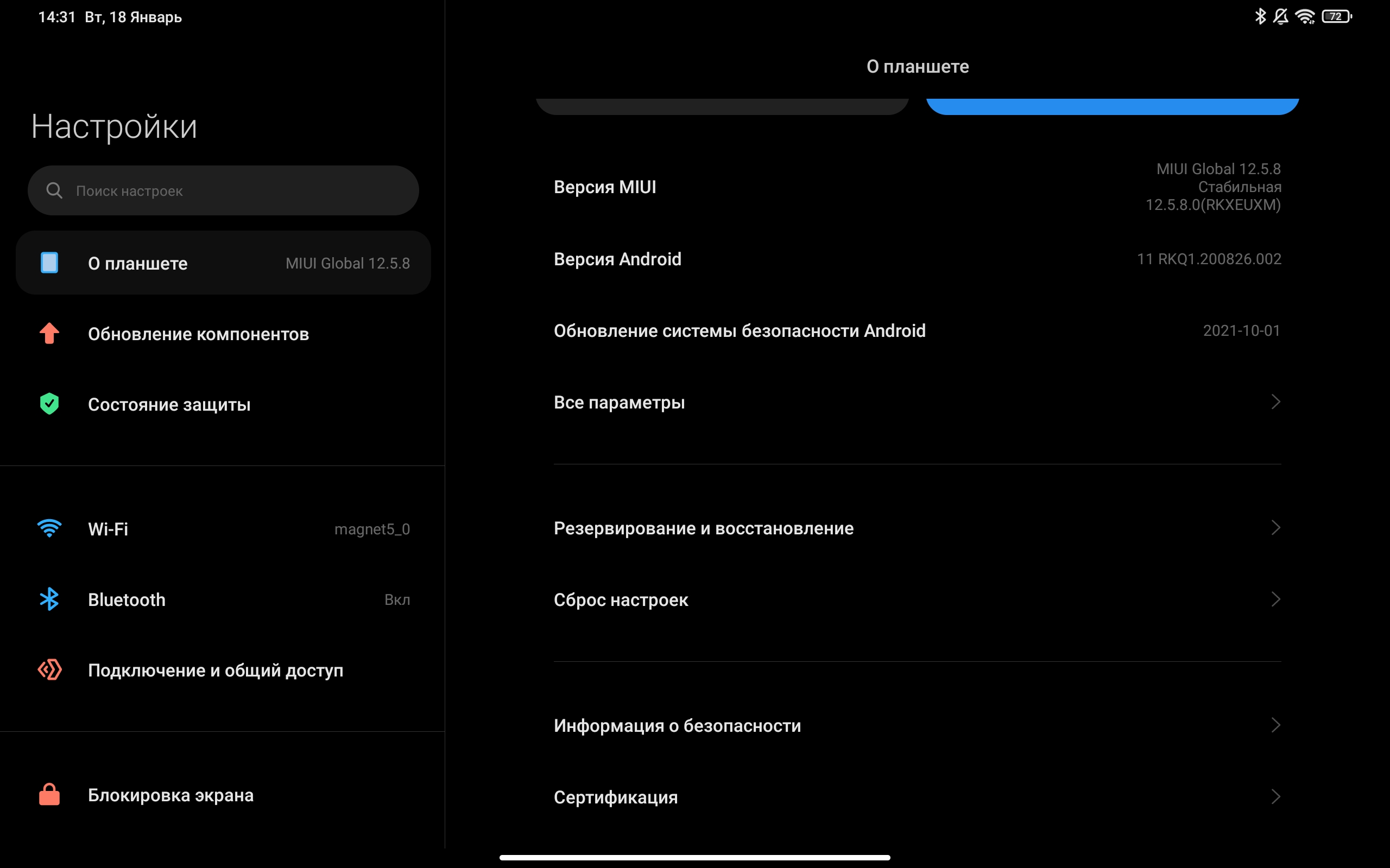 Xiaomi Pad 5 Test: Allesfresser von Content-20 Xiaomi Pad 5 Test: Allesfresser von Content-20